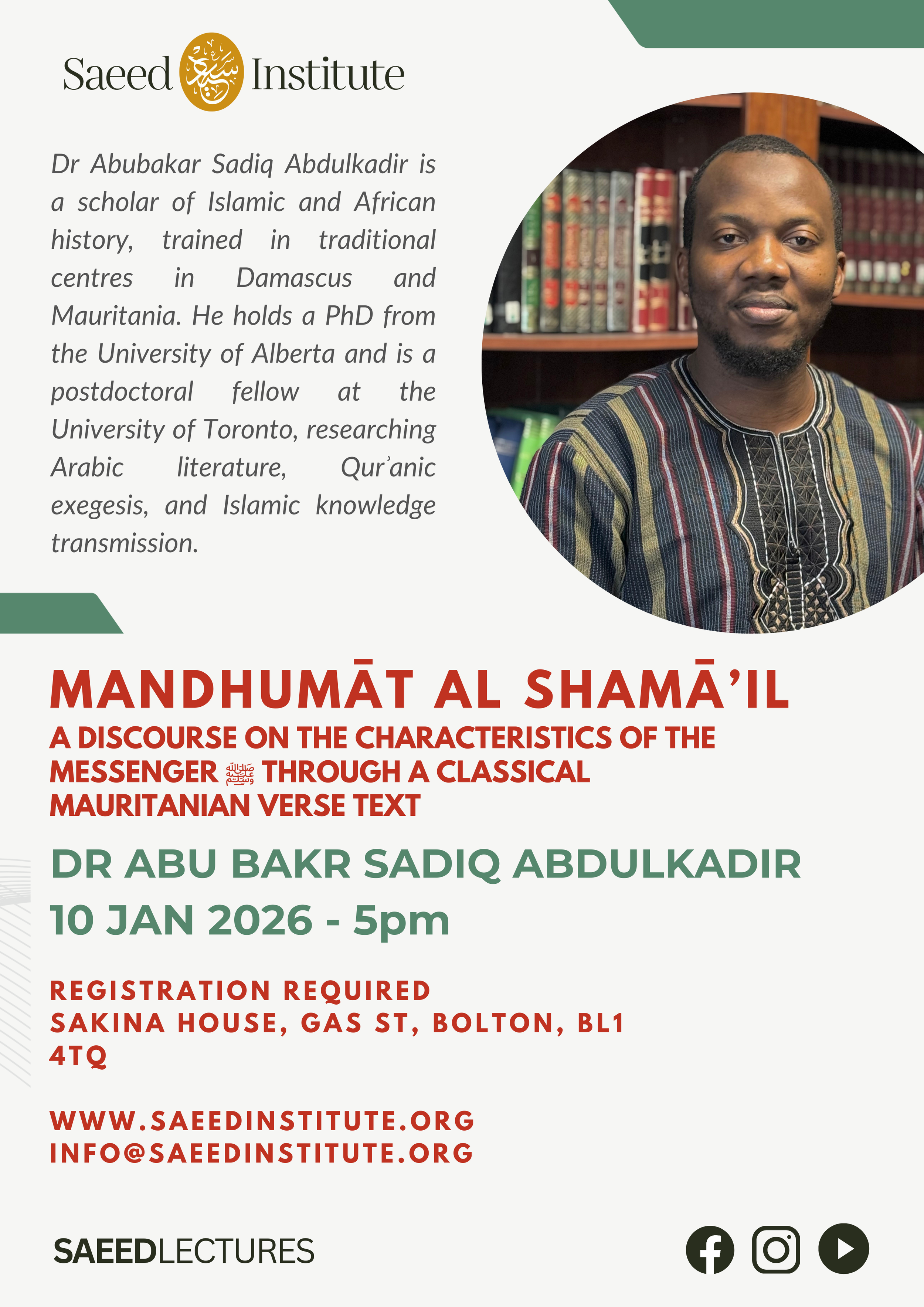 Mandhumaat al Shamaa’il