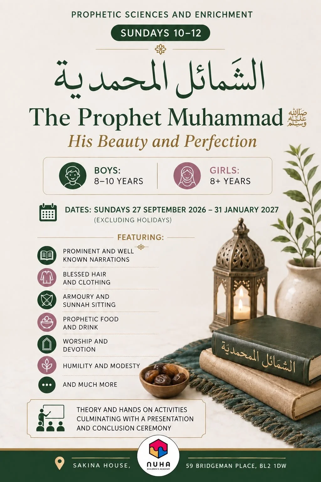 al-Shama’il al-Muhammadiyya