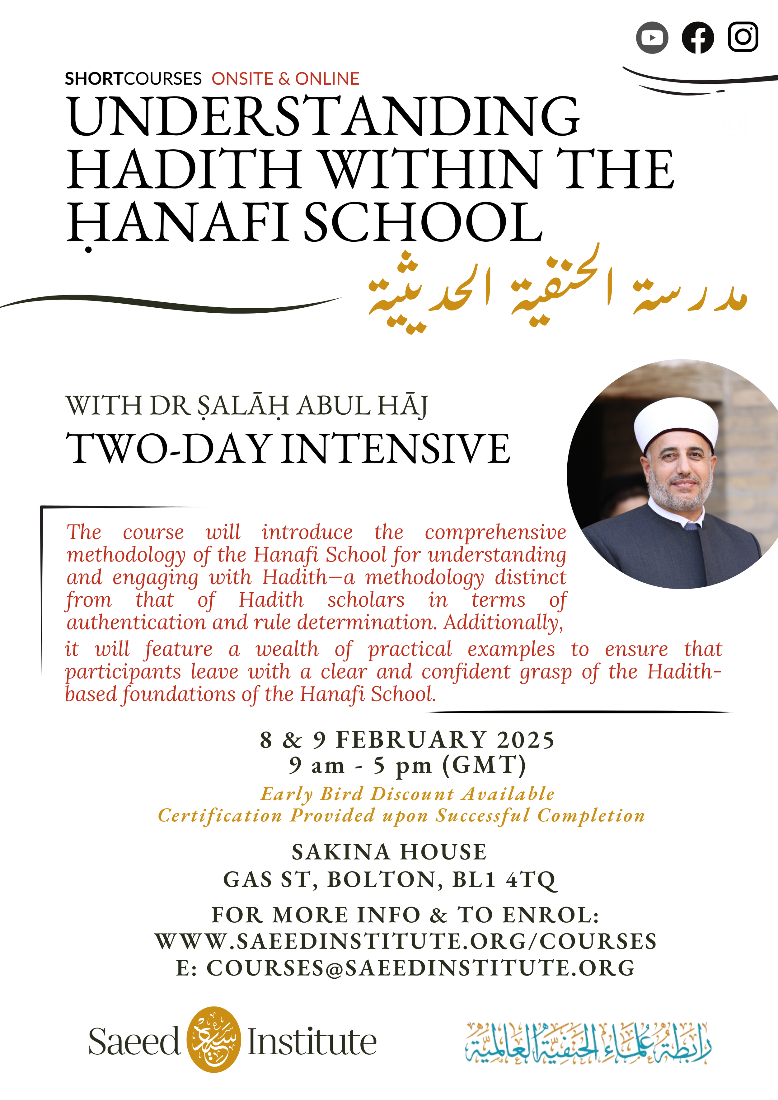 ONLINE| Understanding Hadith within the Hanafi School (Al-Madrasa al-Hanafiyya al-Hadithiyya) | 2-Day Short Course with Dr Salah Abul Haj