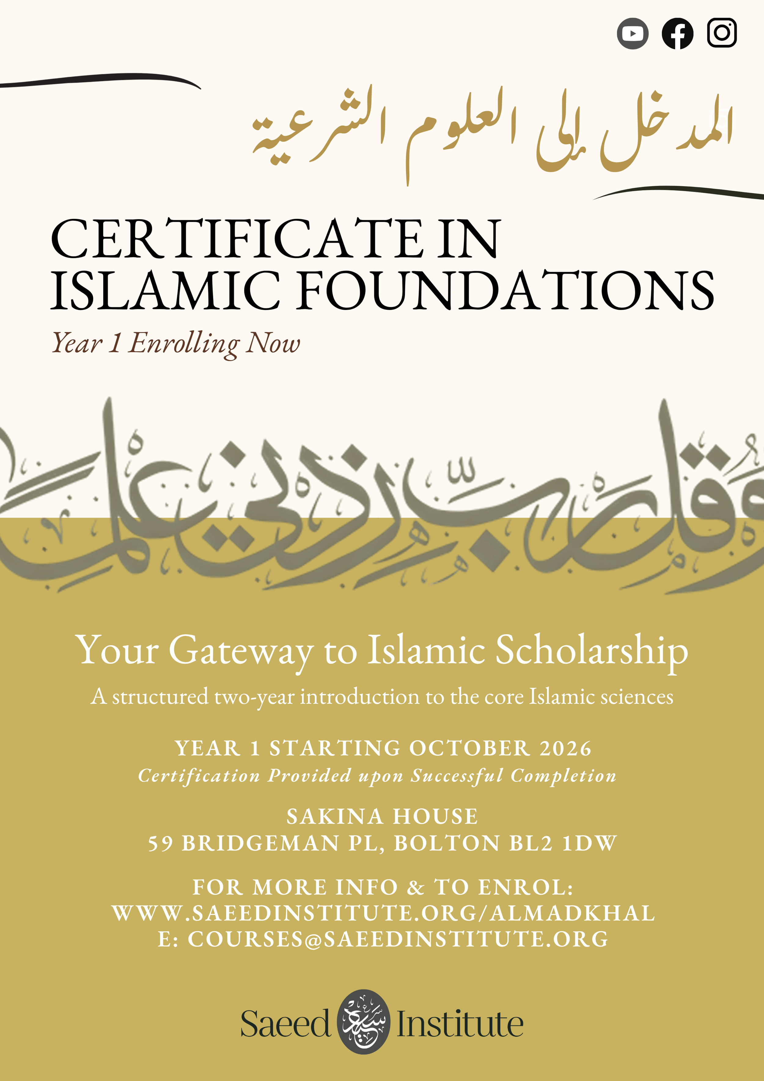 Al-Madkhal Payment Yr 1