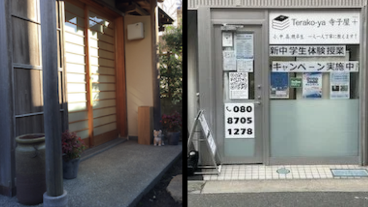 The left side shows a wooden entrance with a sliding door, potted plants, and a small statue. The right side shows a gray building with a door covered in posters, notices, and a contact phone number.