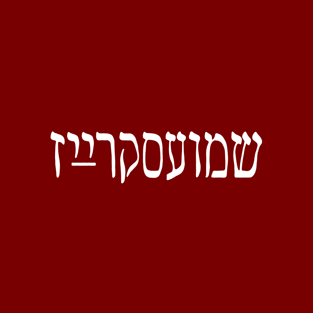 Shmueskrayz