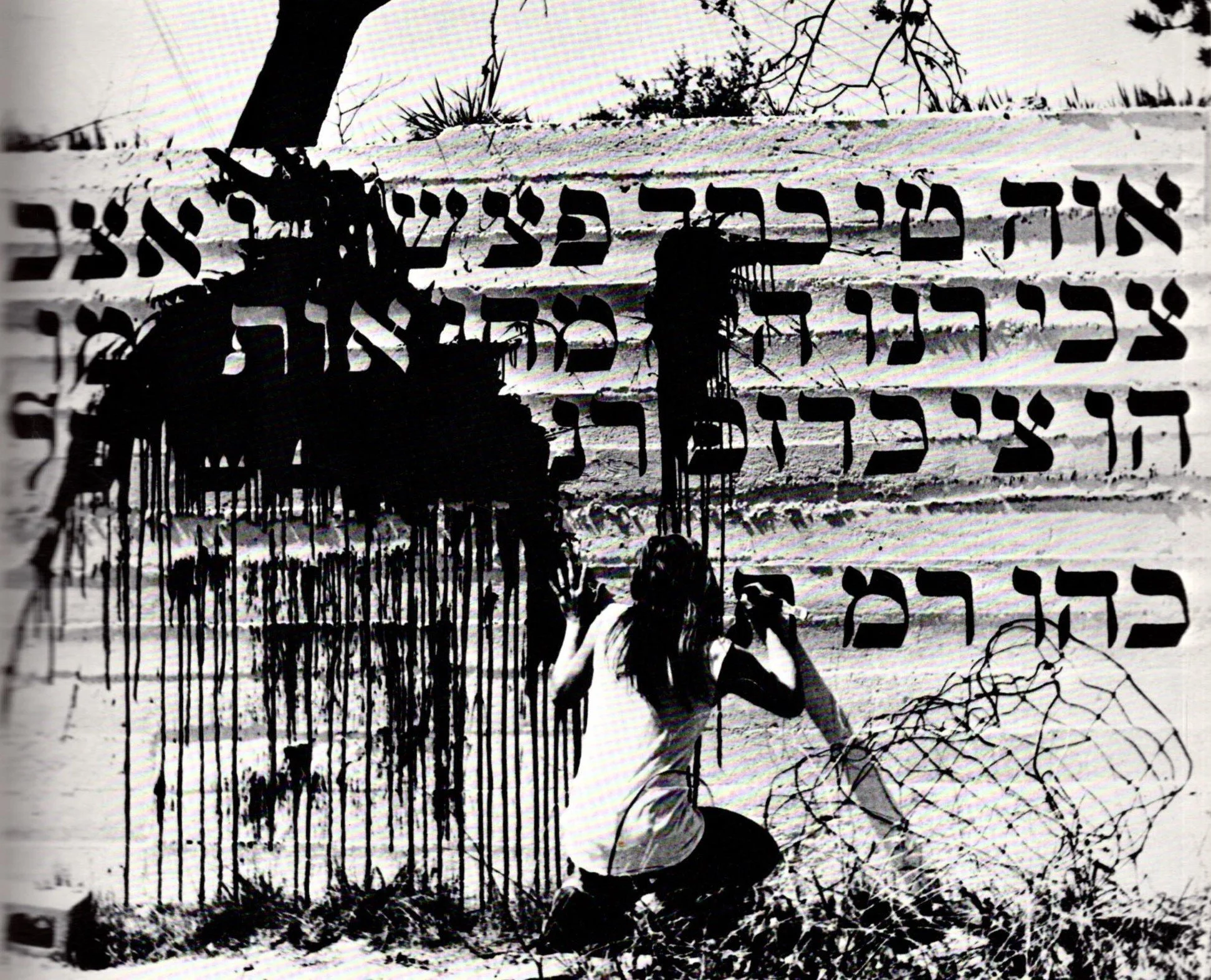 Surrealism Meets Kabbalah