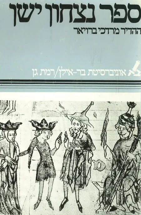 Defending Rabbinic Authority