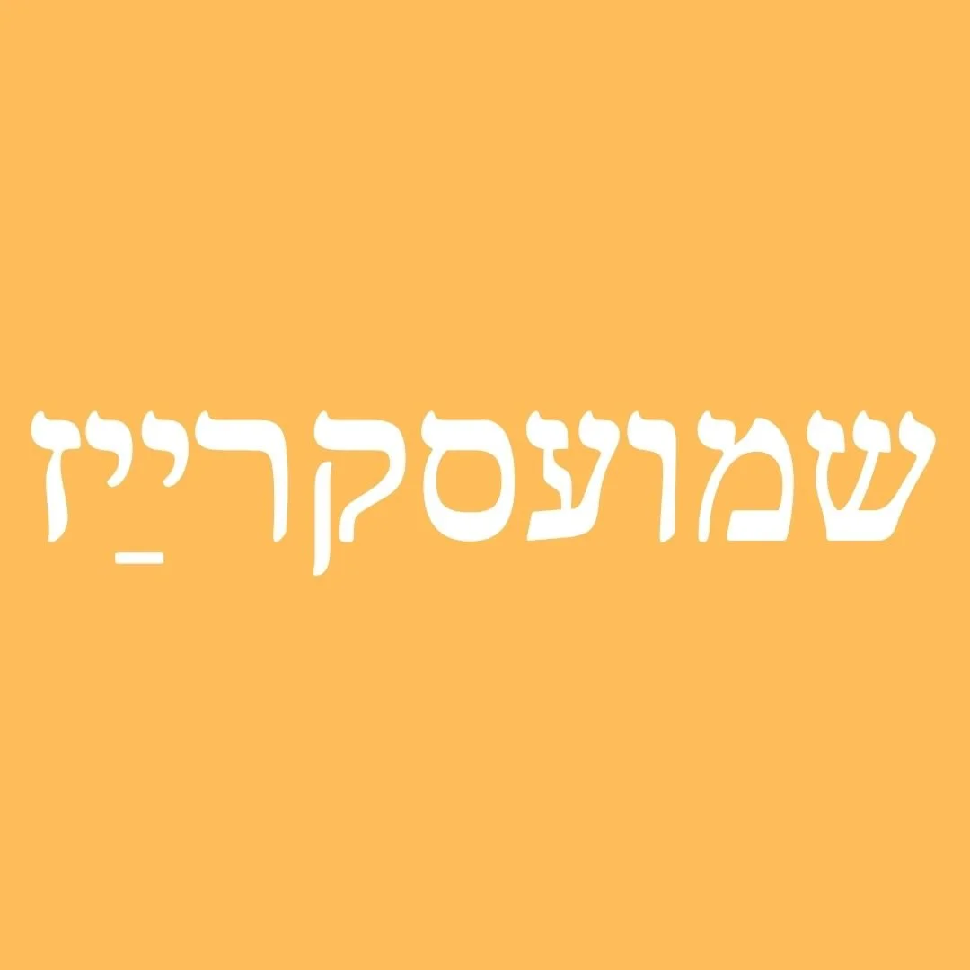 Shmueskrayz