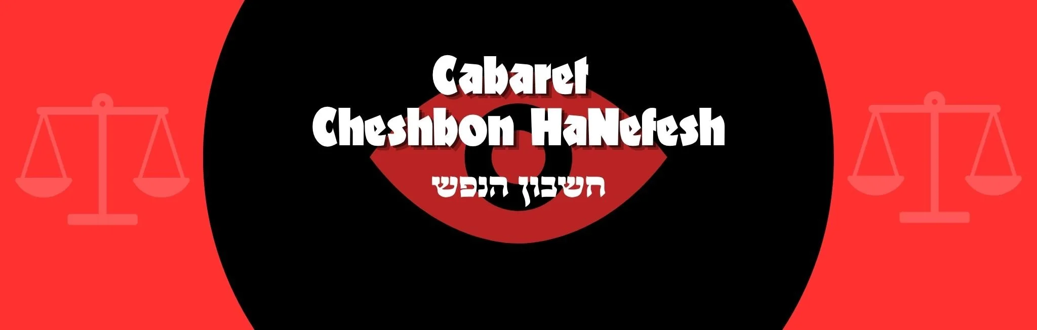 Cabaret Cheshbon HaNefesh