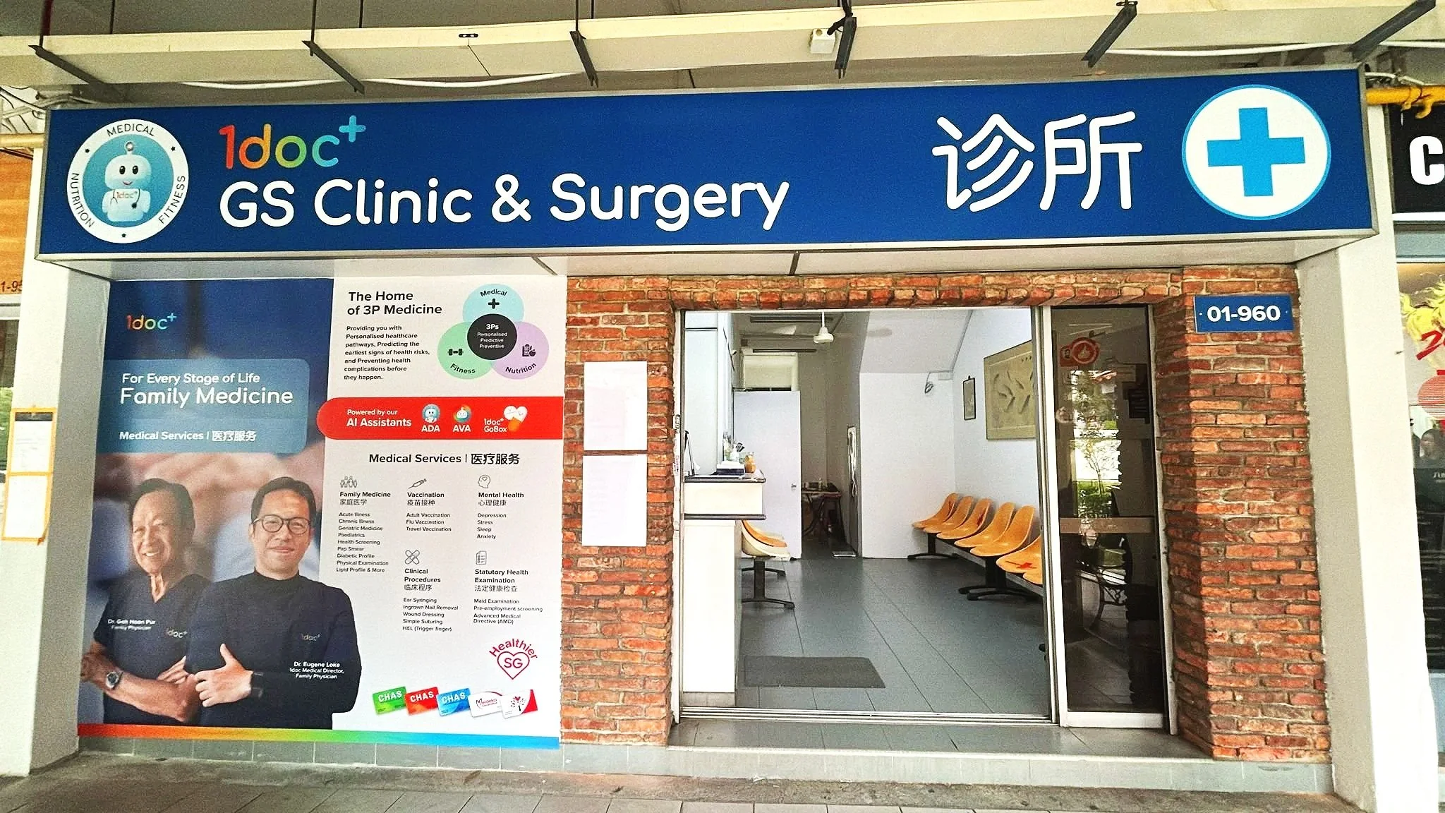 Entrance to a medical clinic named 'GS Clinic & Surgery' Ang Mo Kio with a blue sign featuring medical symbols and Chinese characters.