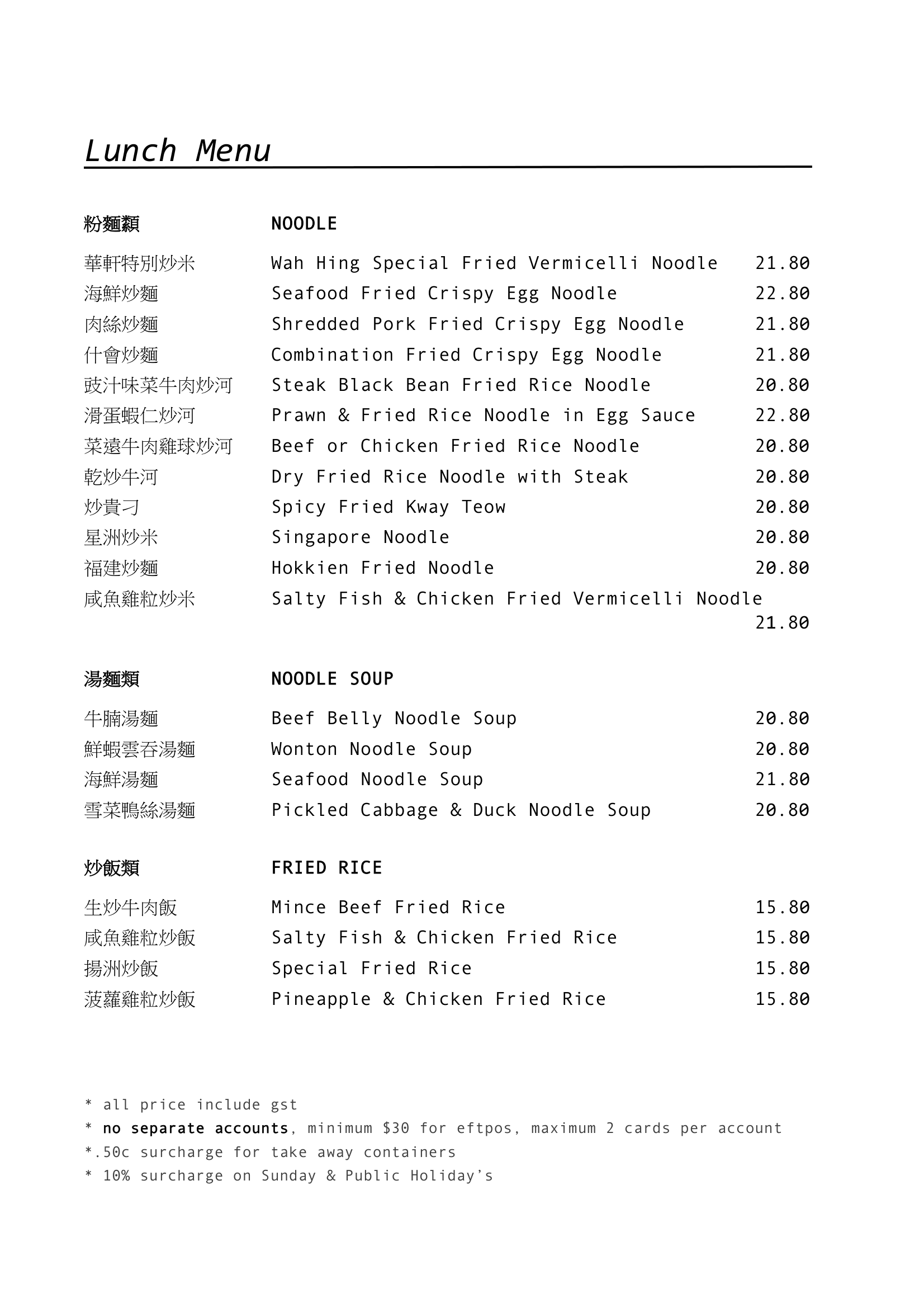 LUNCH MENU 2024-1.png