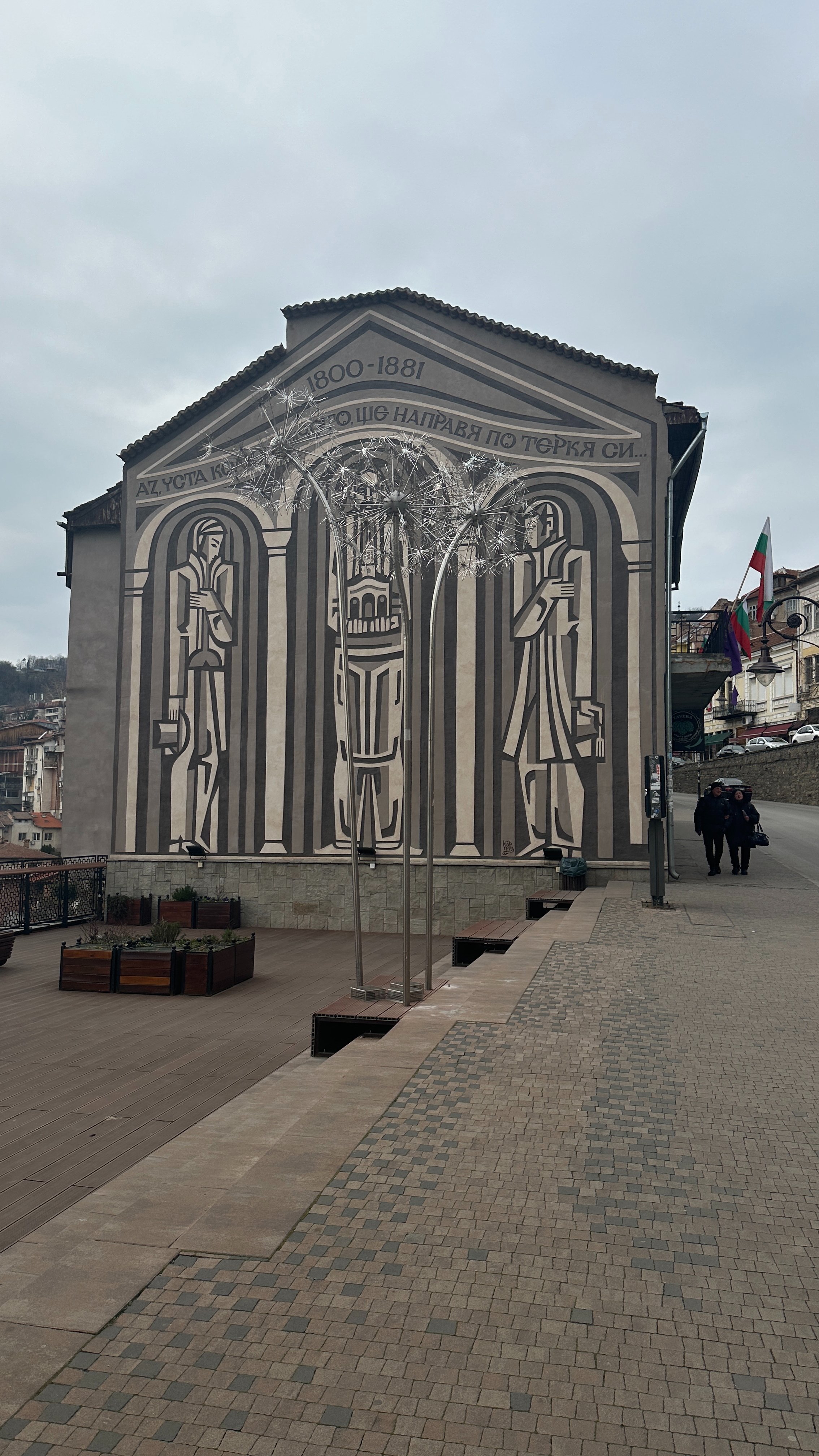 Veliko Tarnovo 