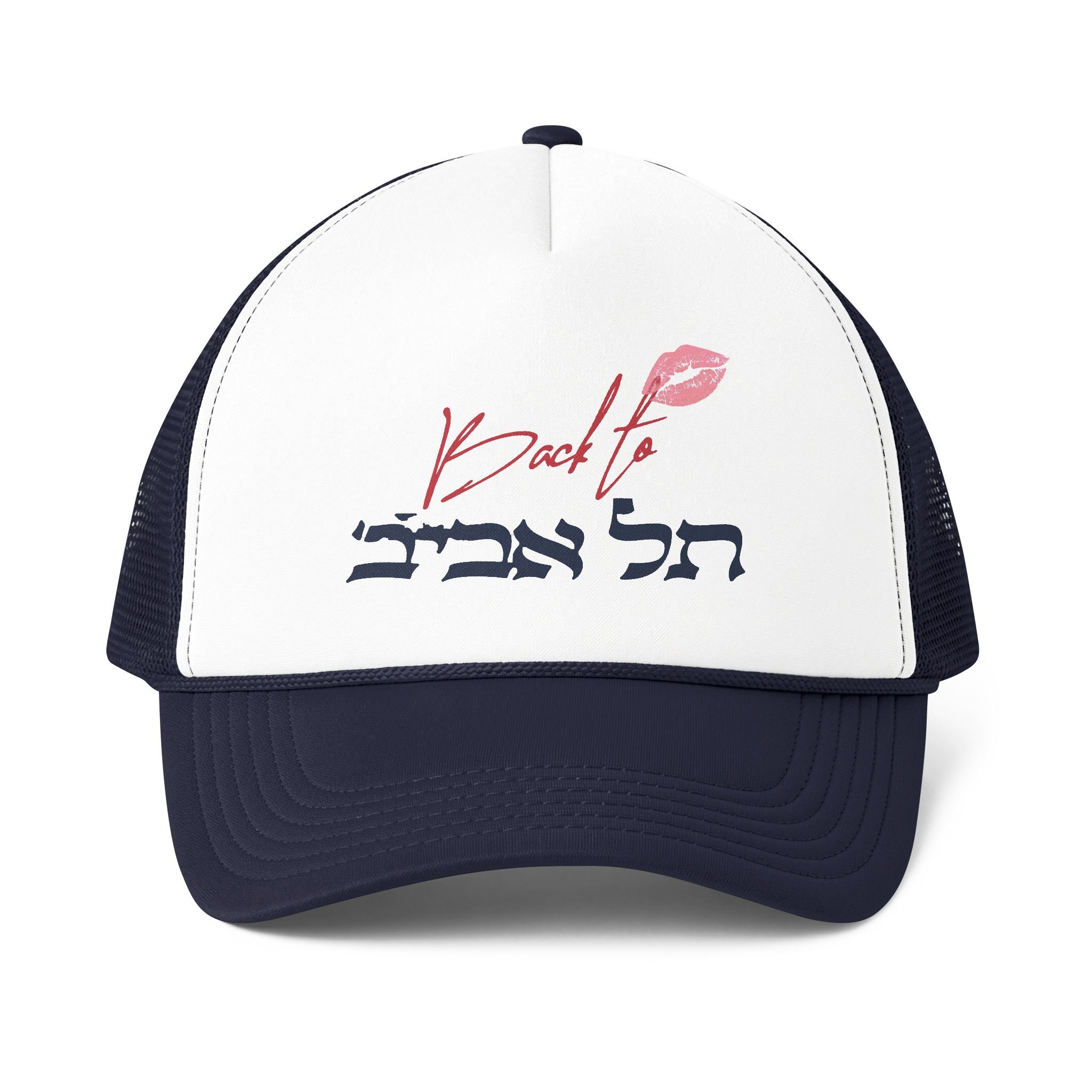 "Back to Tel Aviv" Trucker Hat
