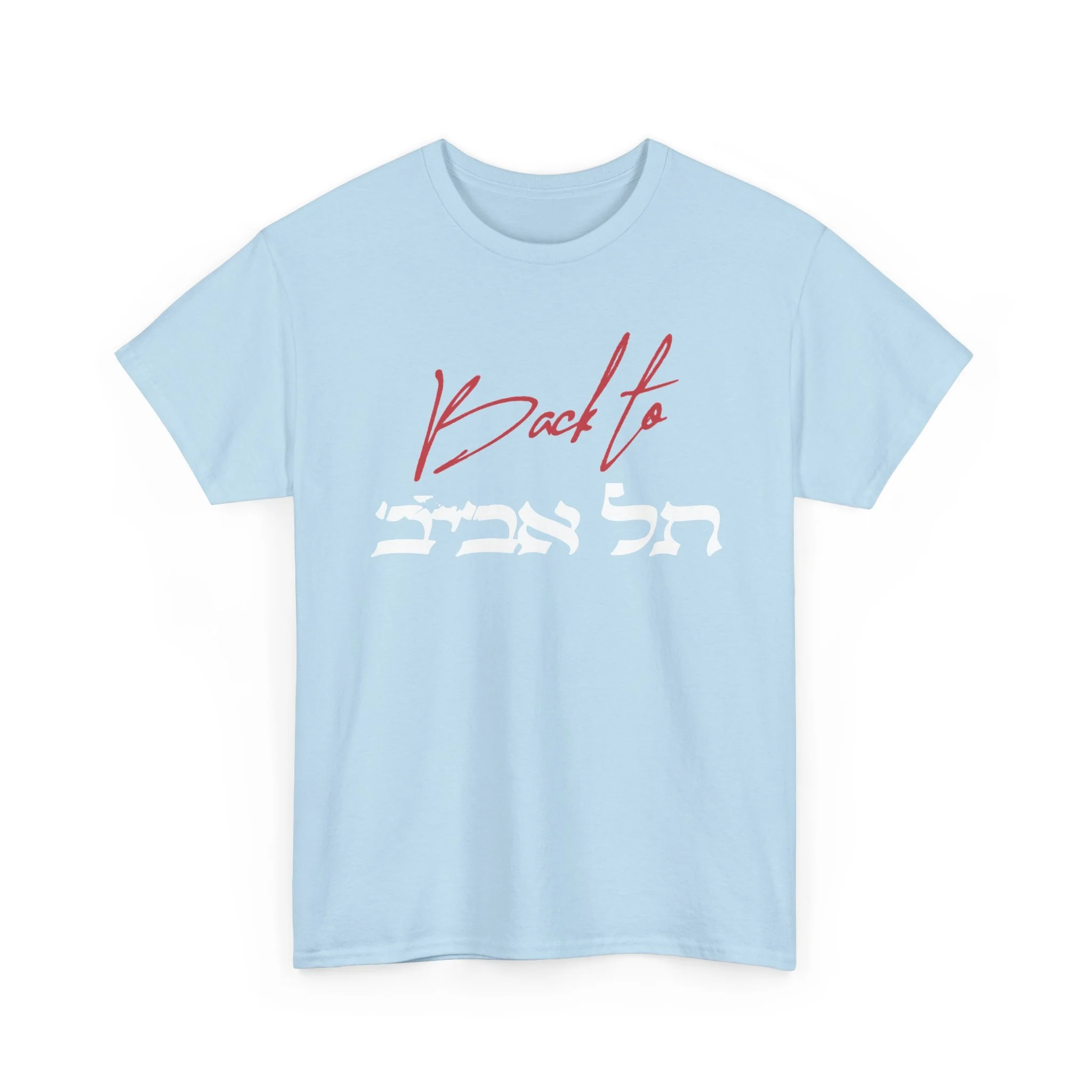 "Back to Tel Aviv" Standard Tee