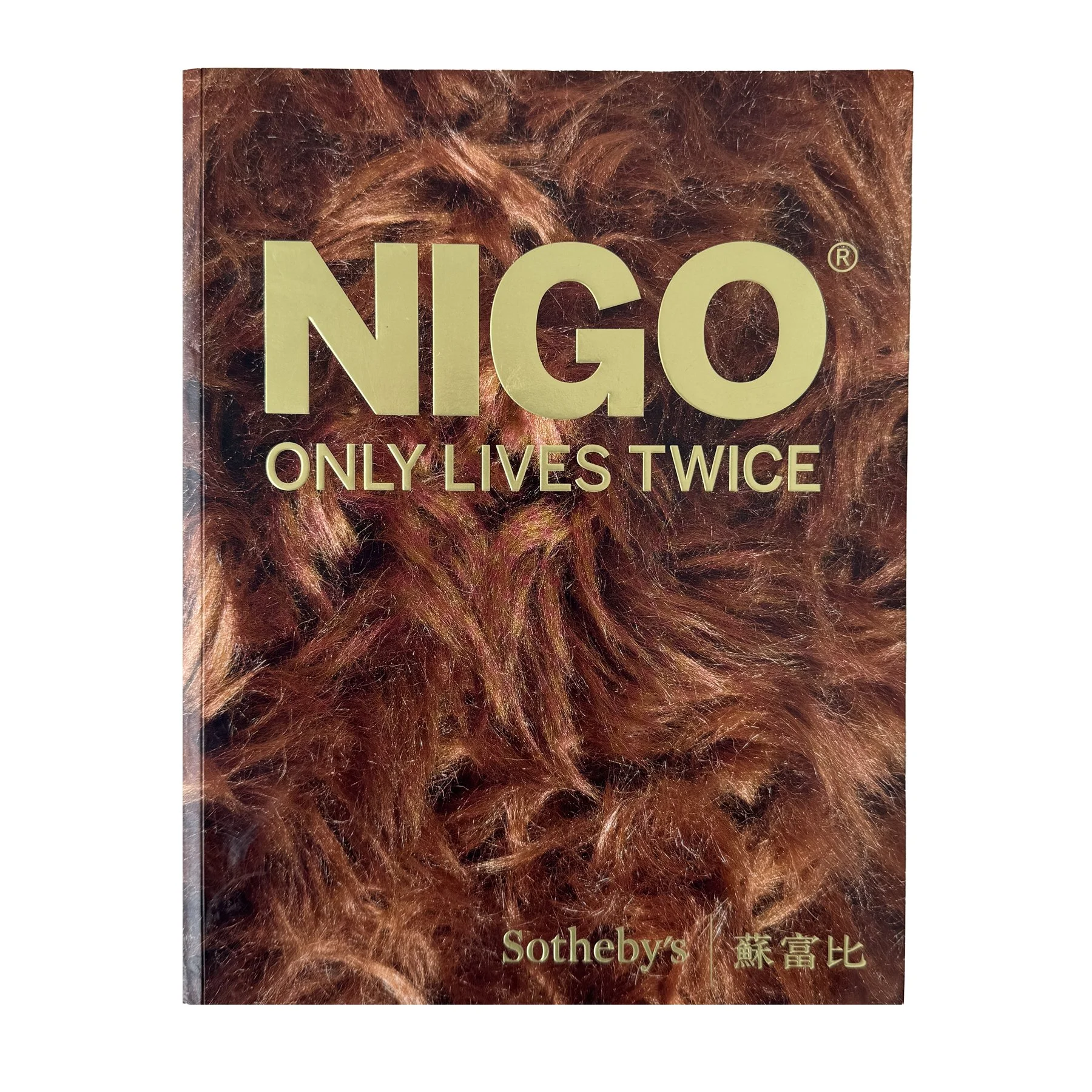 NIGO ONLY LIVES TWICE.jpg
