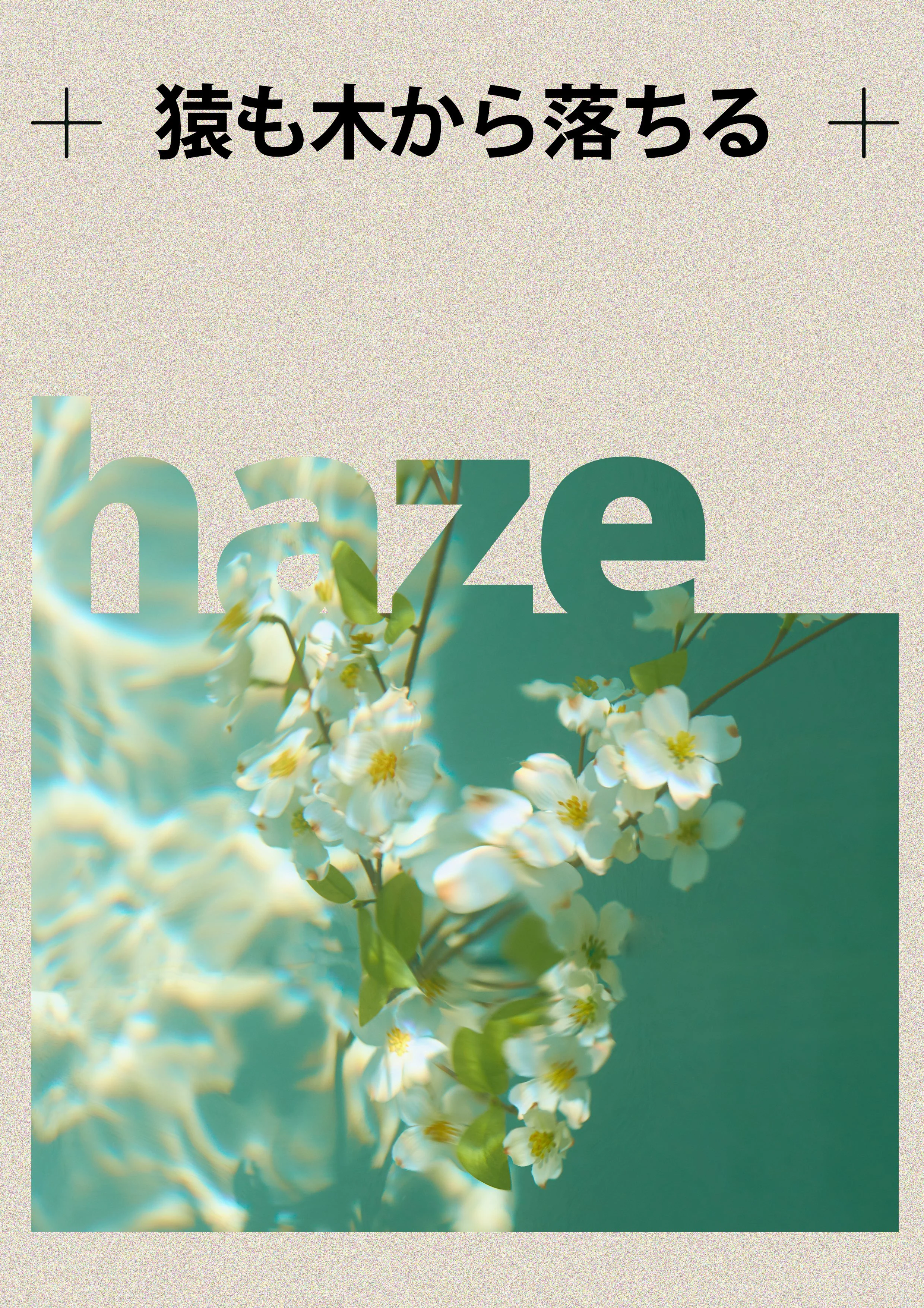 JapanesePoster7.jpg