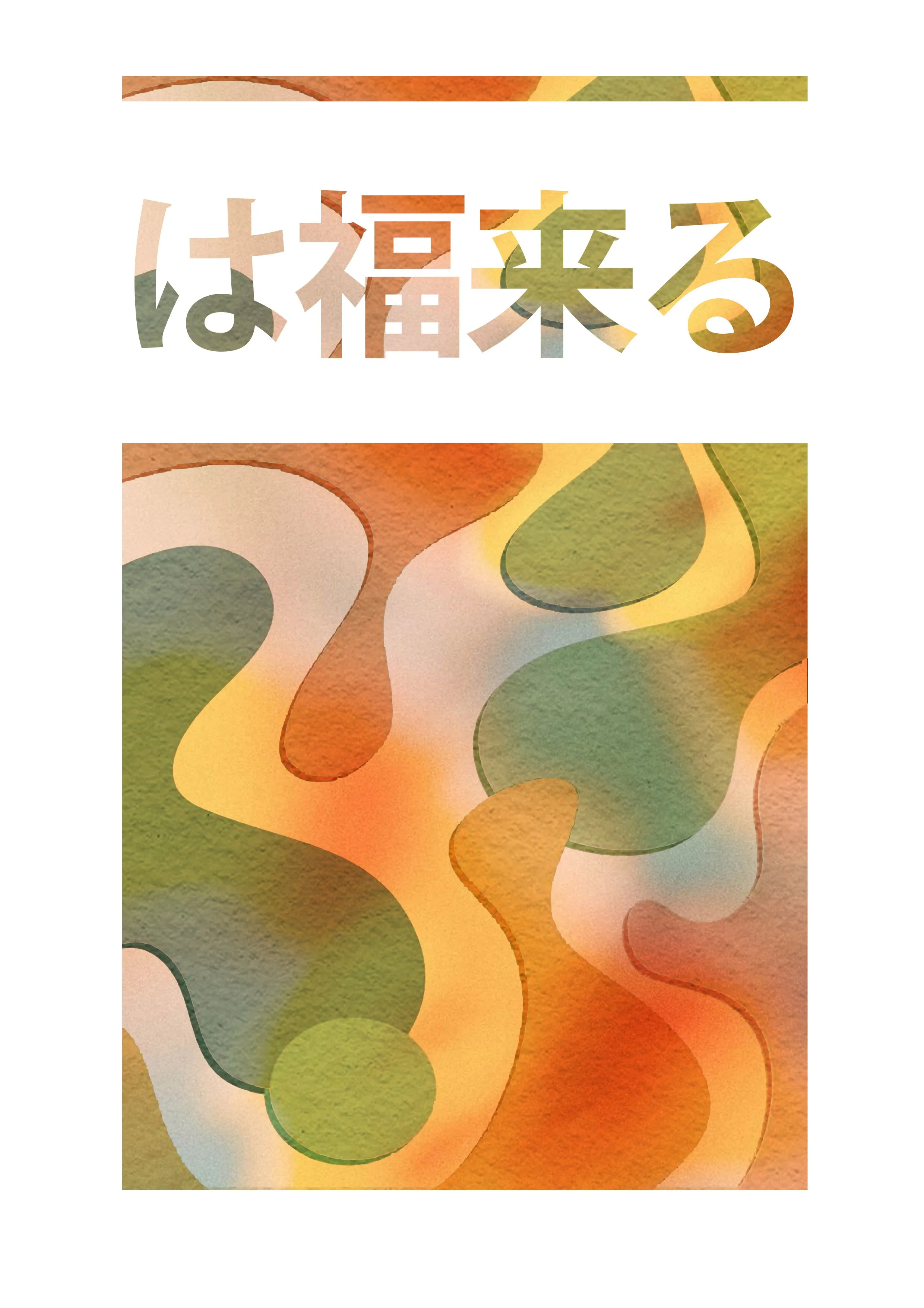 JapanesePoster14.jpg