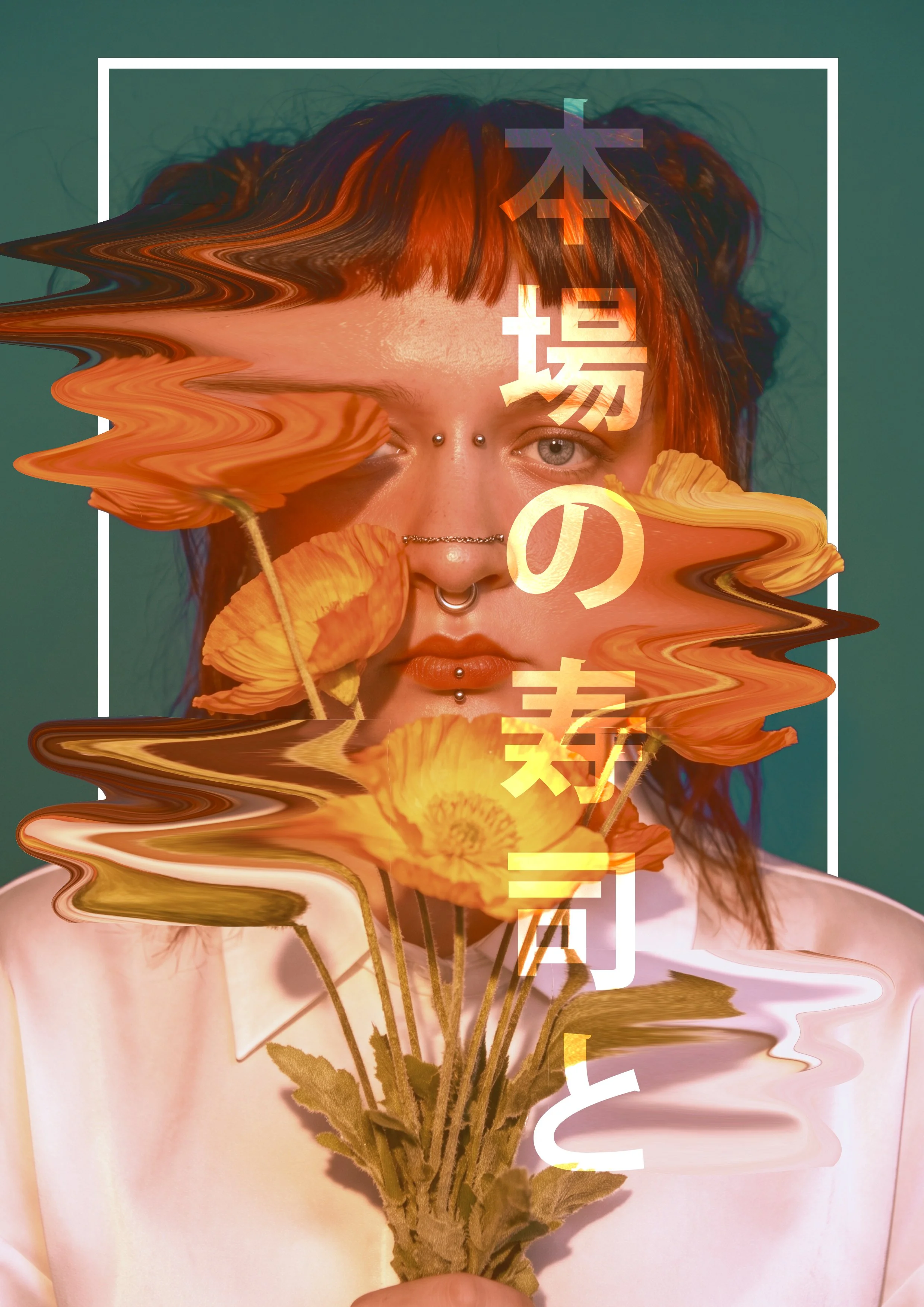 JapanesePoster3.jpg