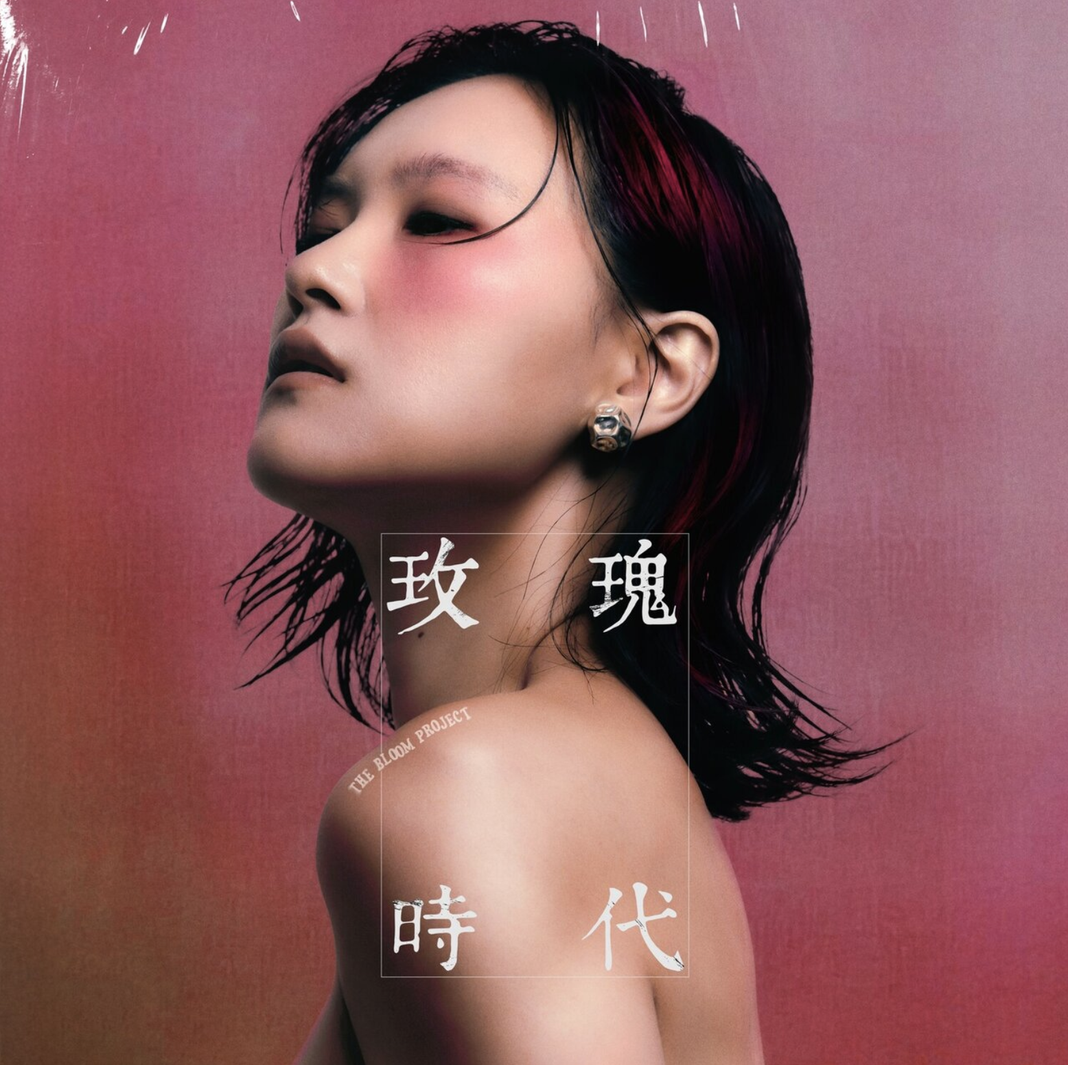 Adai Song - The Bloom Project