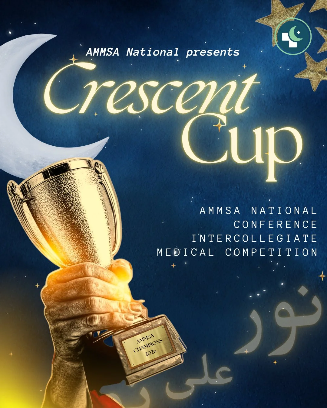 🏆 Introducing the Crescent Cup&mdash;AMMSA&rsquo;s first National Intercollegiate Medical Competition!⁠
⁠
Ready to put your medical knowledge to the test? Join us at the 2026 AMMSA National Conference on Saturday, November 14, for an exciting team c