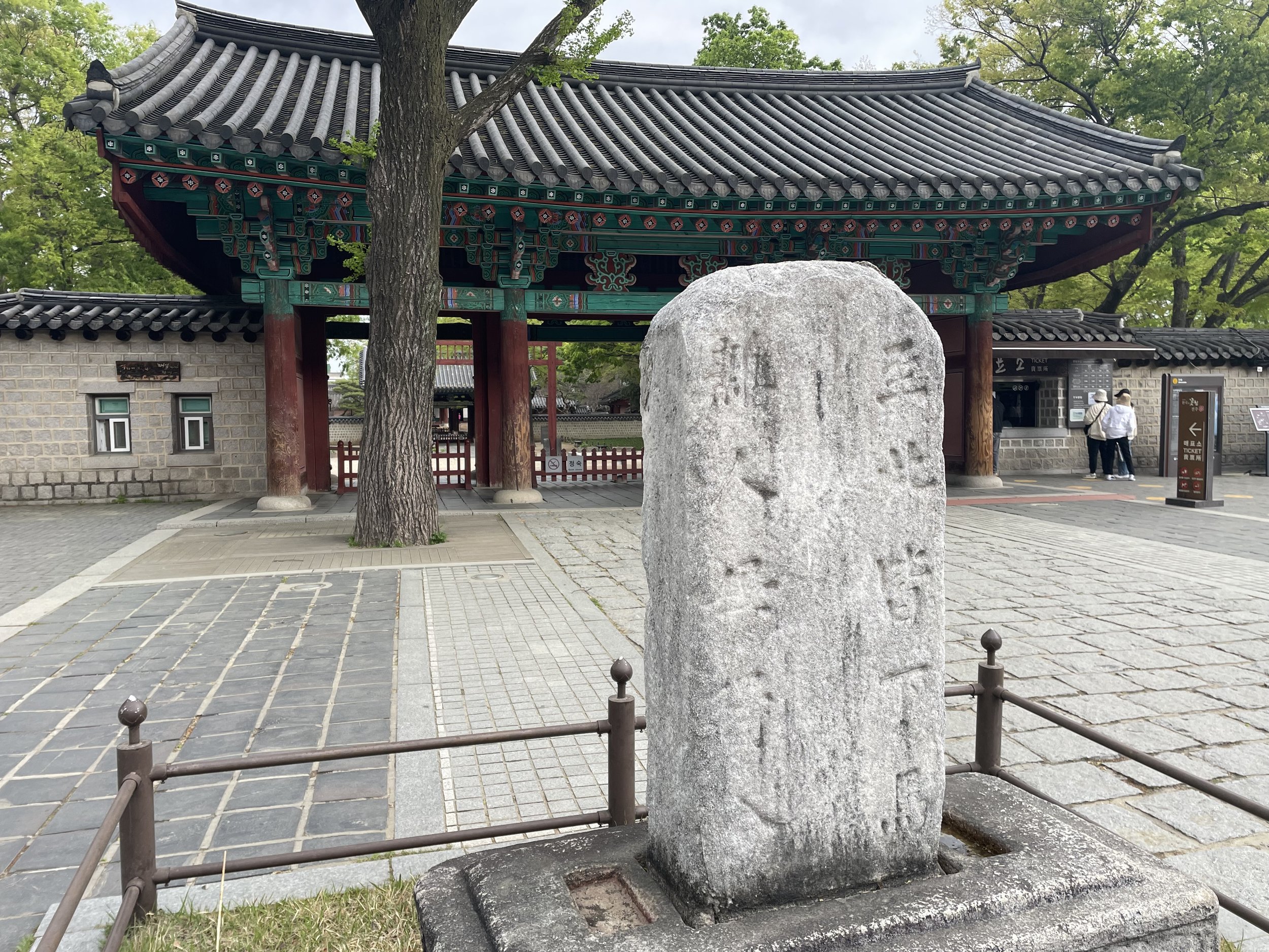 Gyeonggijeon Shrine 