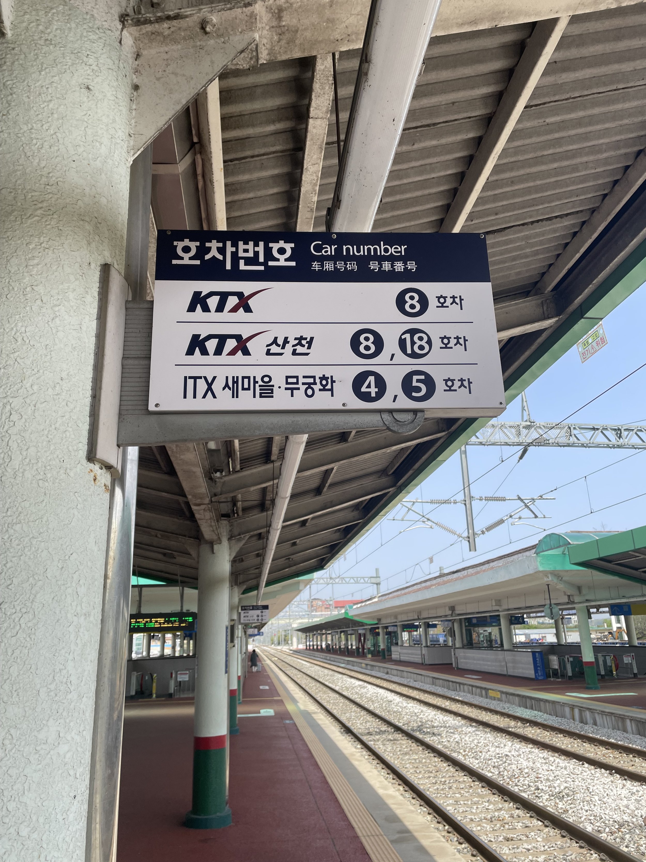 KTX Info board, Jeonju Station