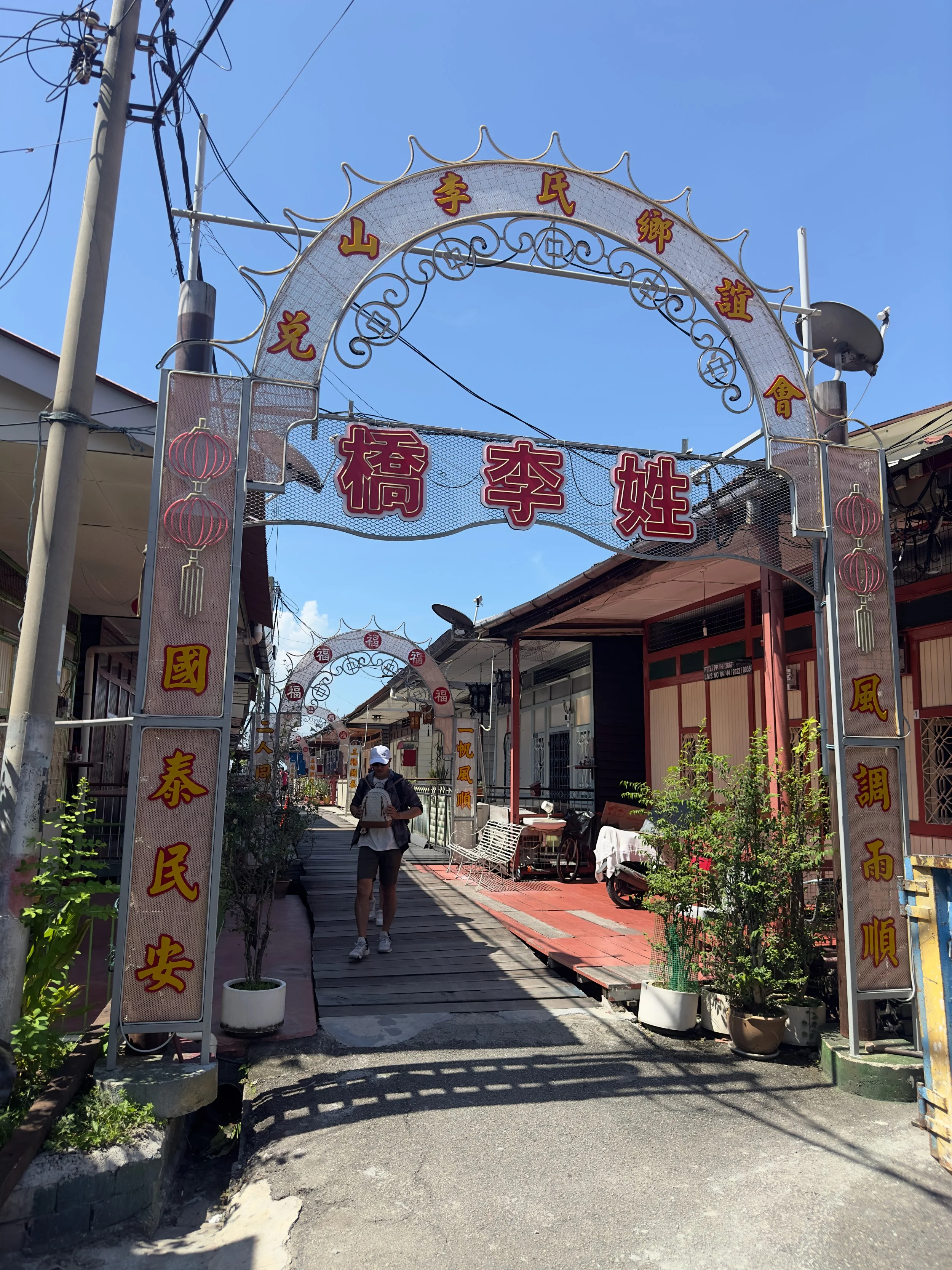 Lee Clan Jetty