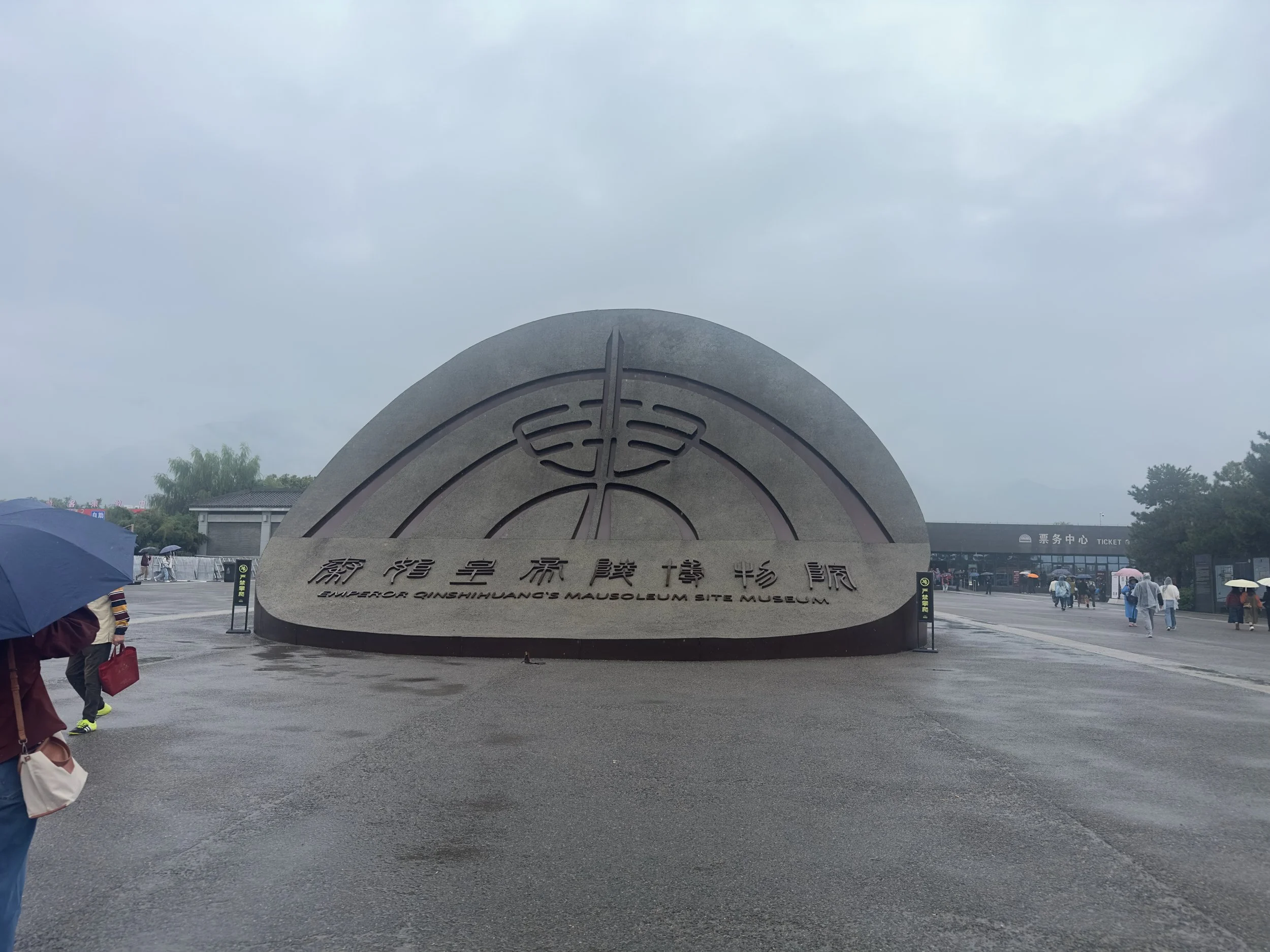 Entrance to the Terracotta Warriors site