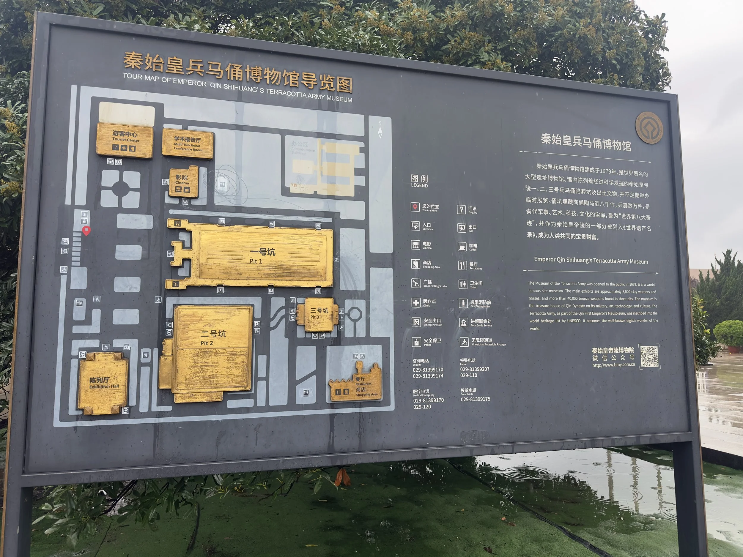 The Site Layout; we are at the red pin