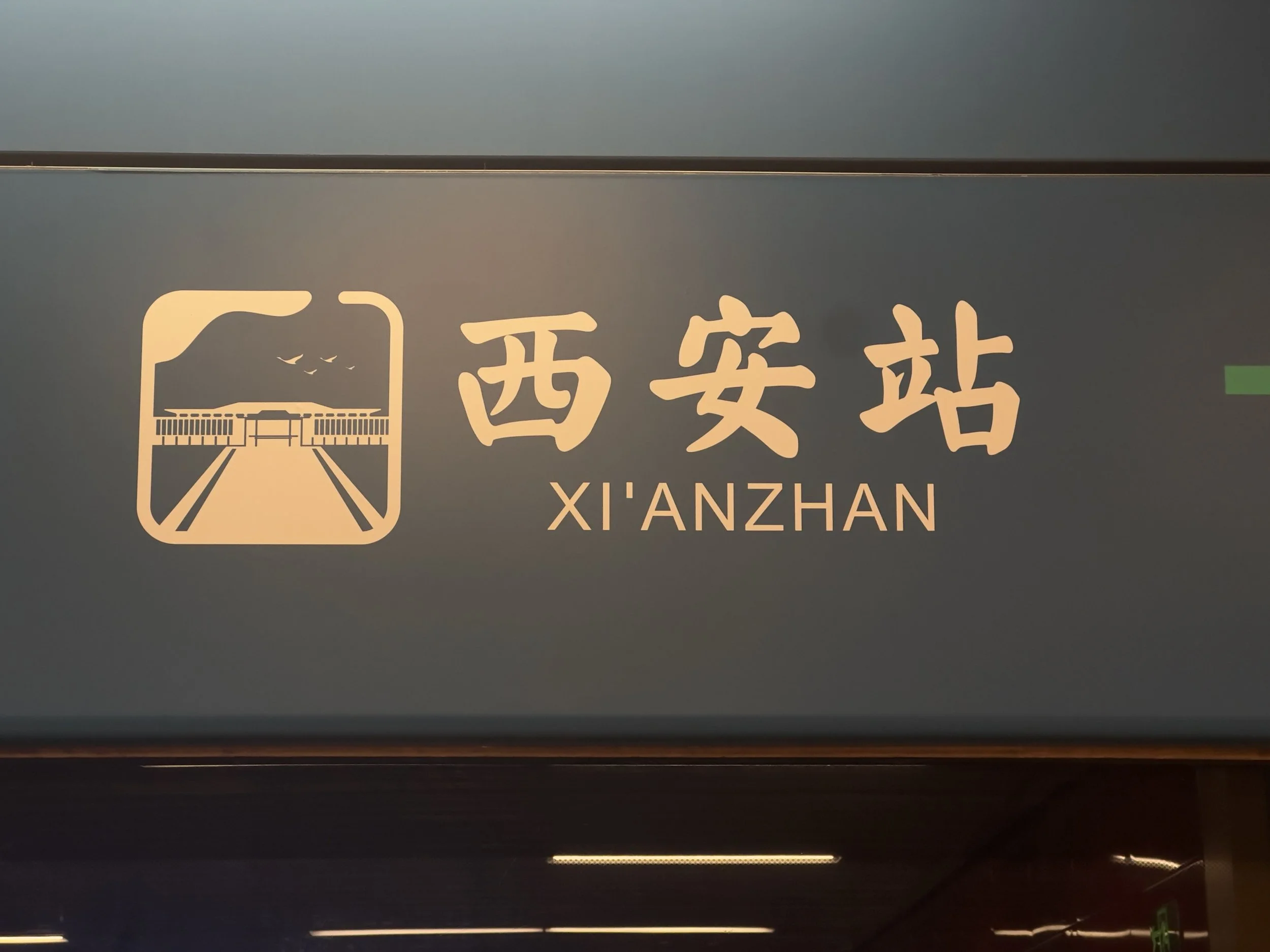 Xian Railway Station Metro symbol