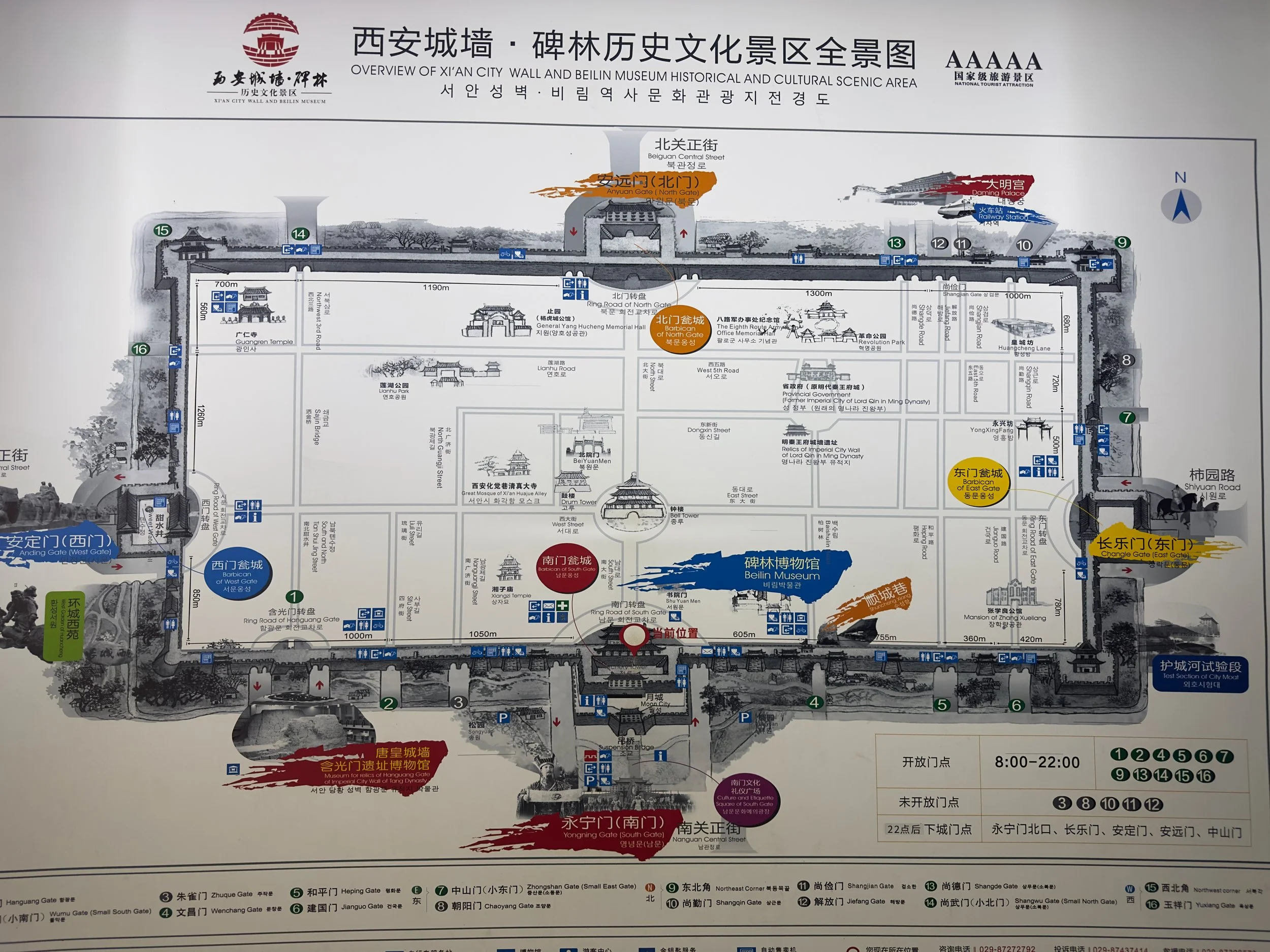 A 'You are Here' map of the Xian Walls