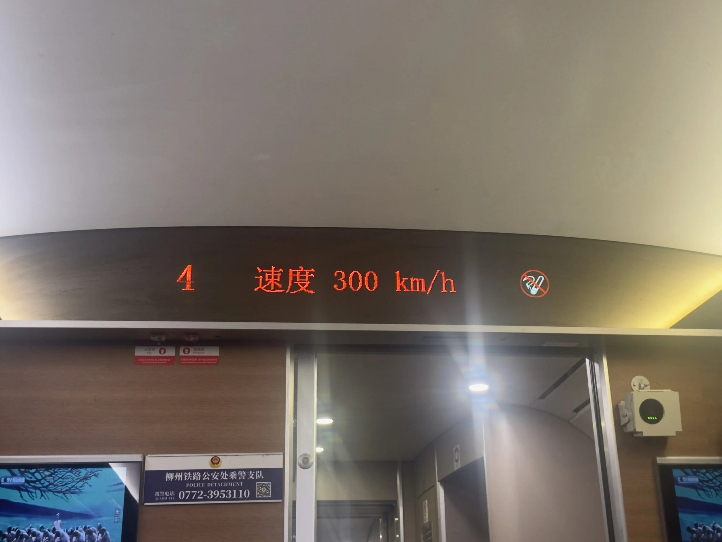 Hitting 300km/h after leaving Chengdu