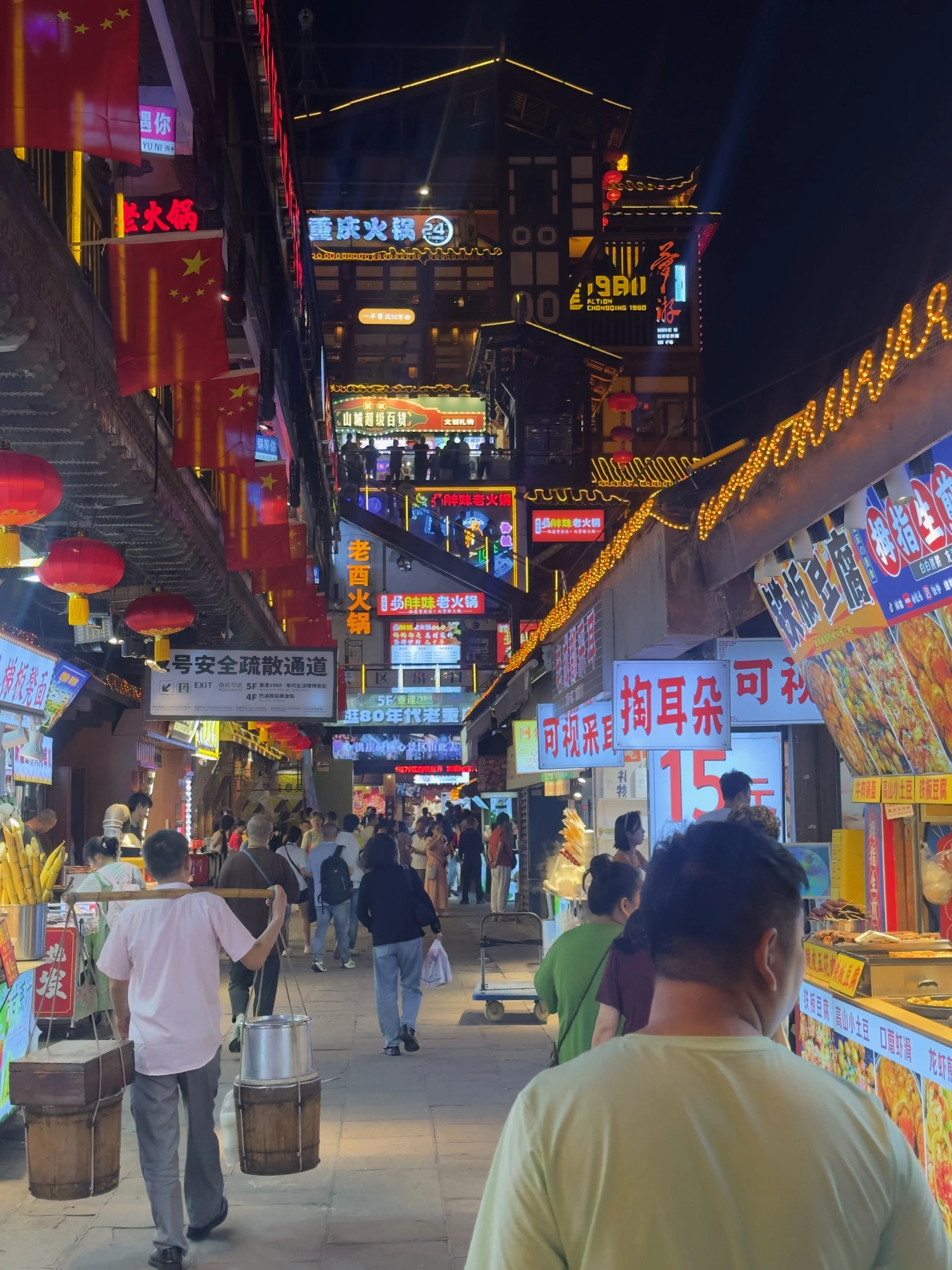 A street on Level 7, Hongyadong