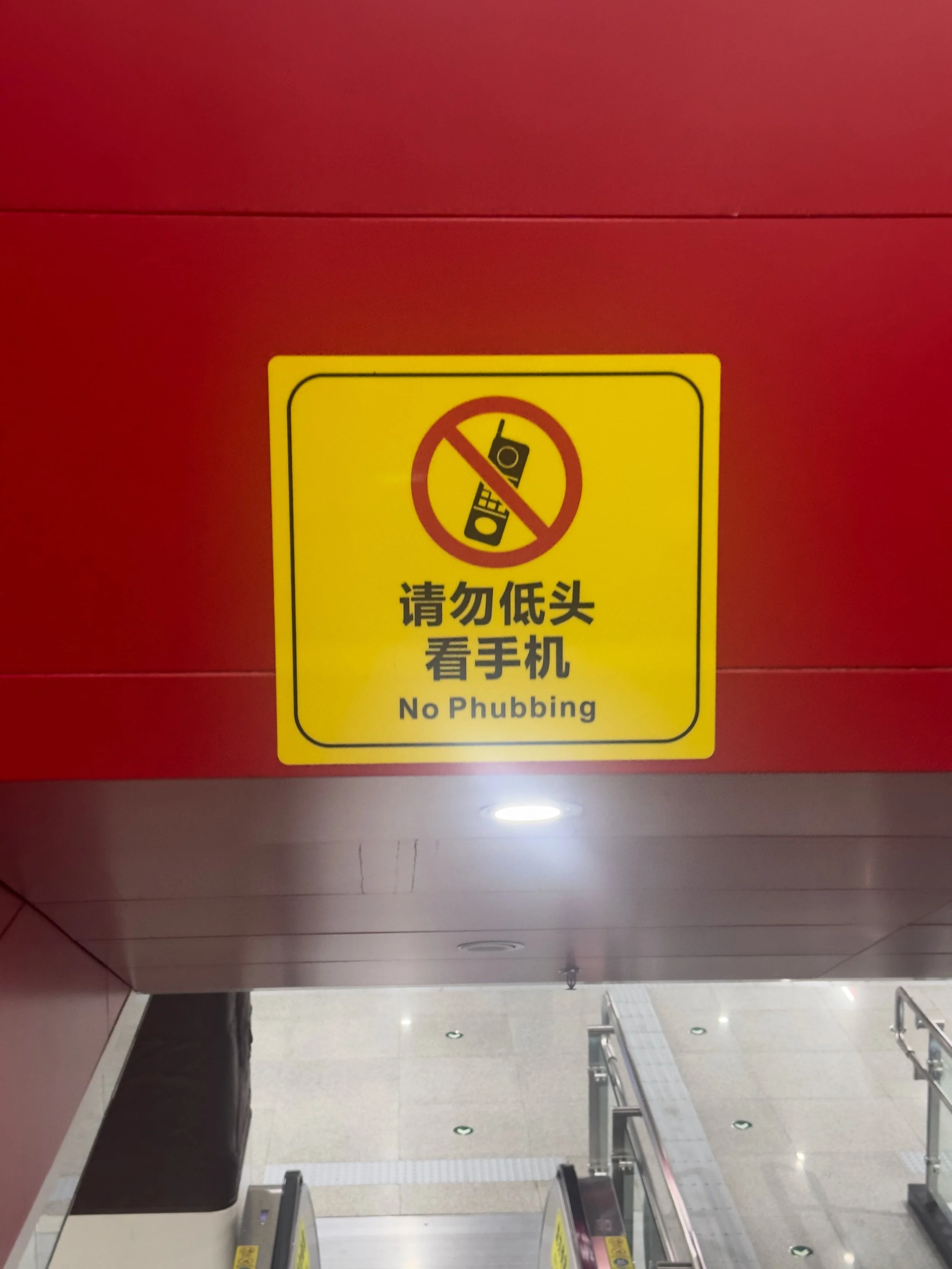 Phubbing not allowed; Phone Snubbing apparently