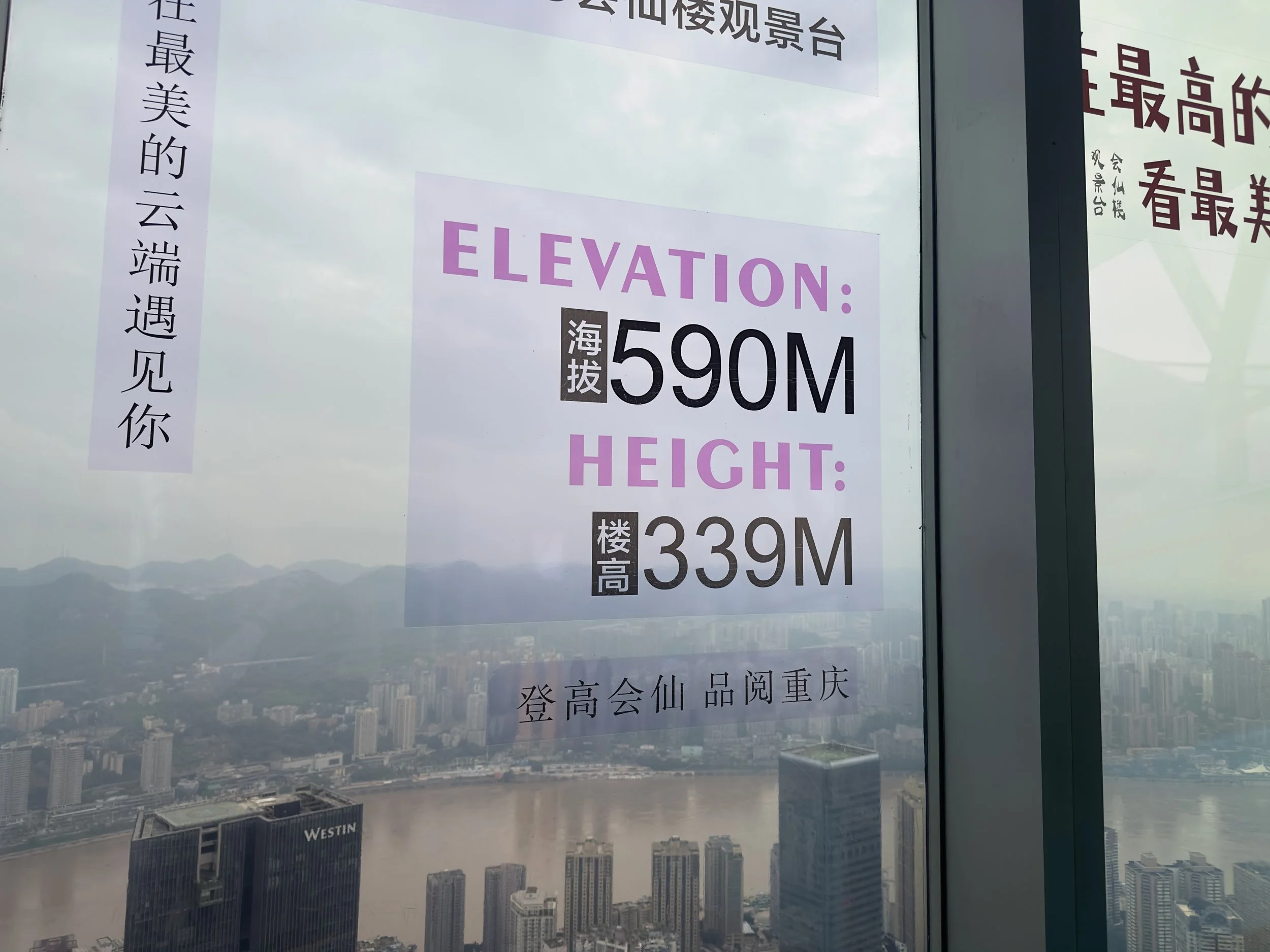 Highest observation floor in China