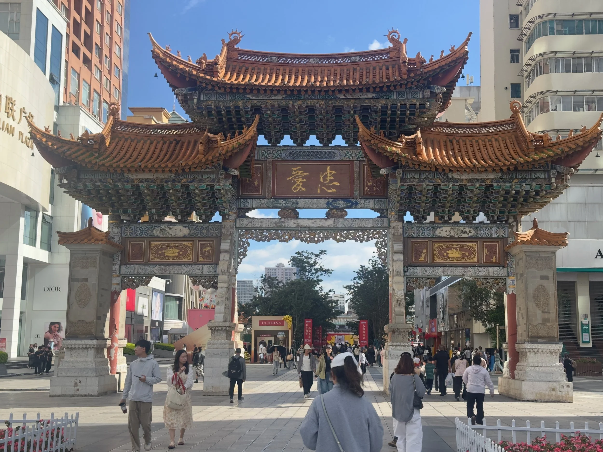 Zhong'aifang Arch, Nanping Walking Street