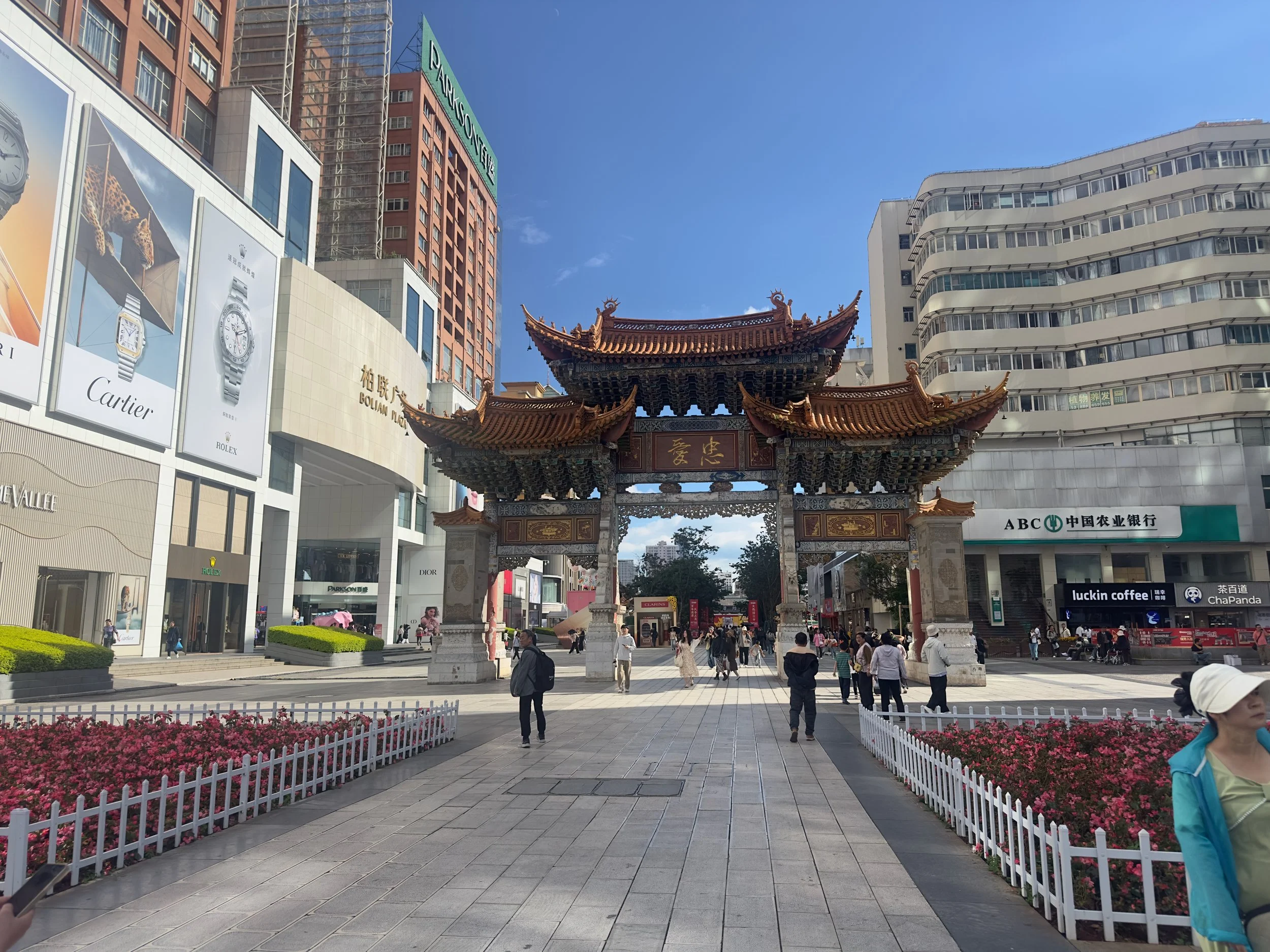 Zhong'aifang Arch, Nanping Walking Street