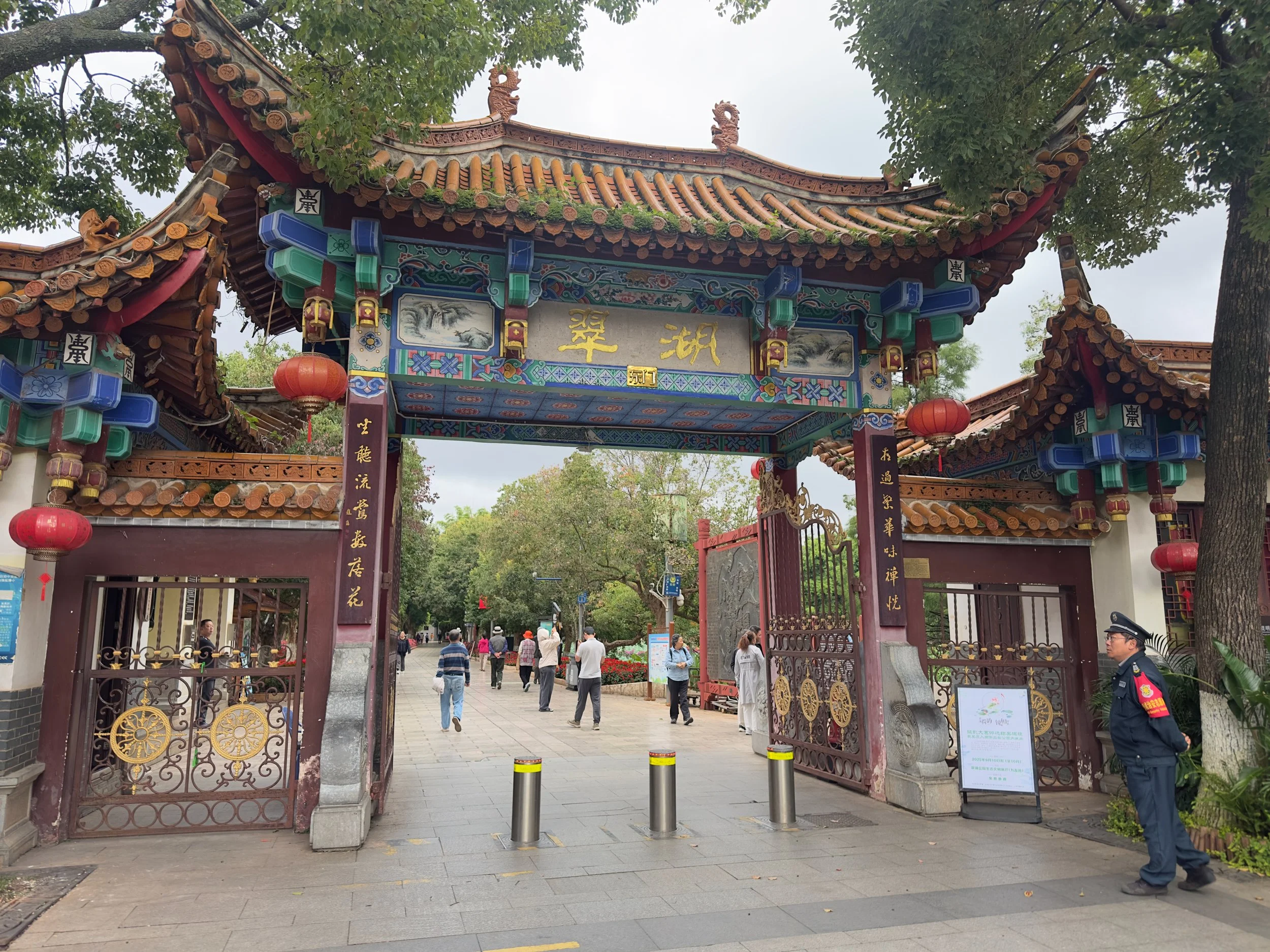 Green Lake Park East Gate