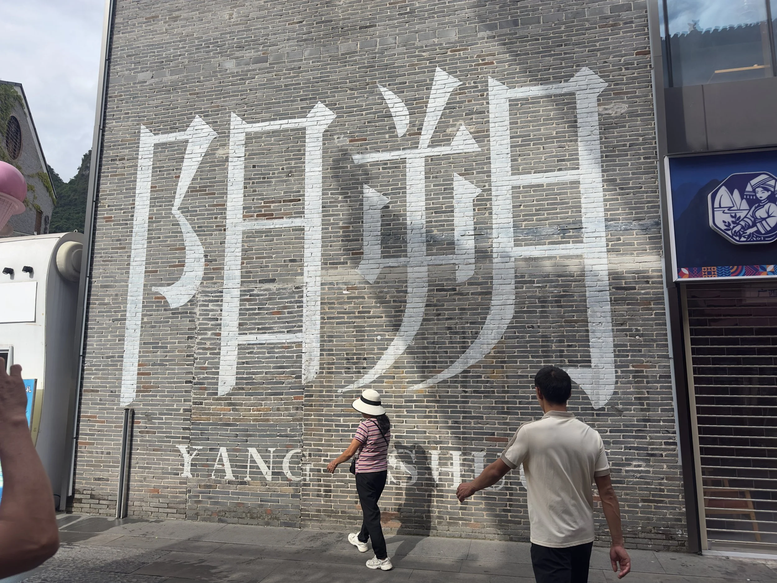 Every town has it's name wall