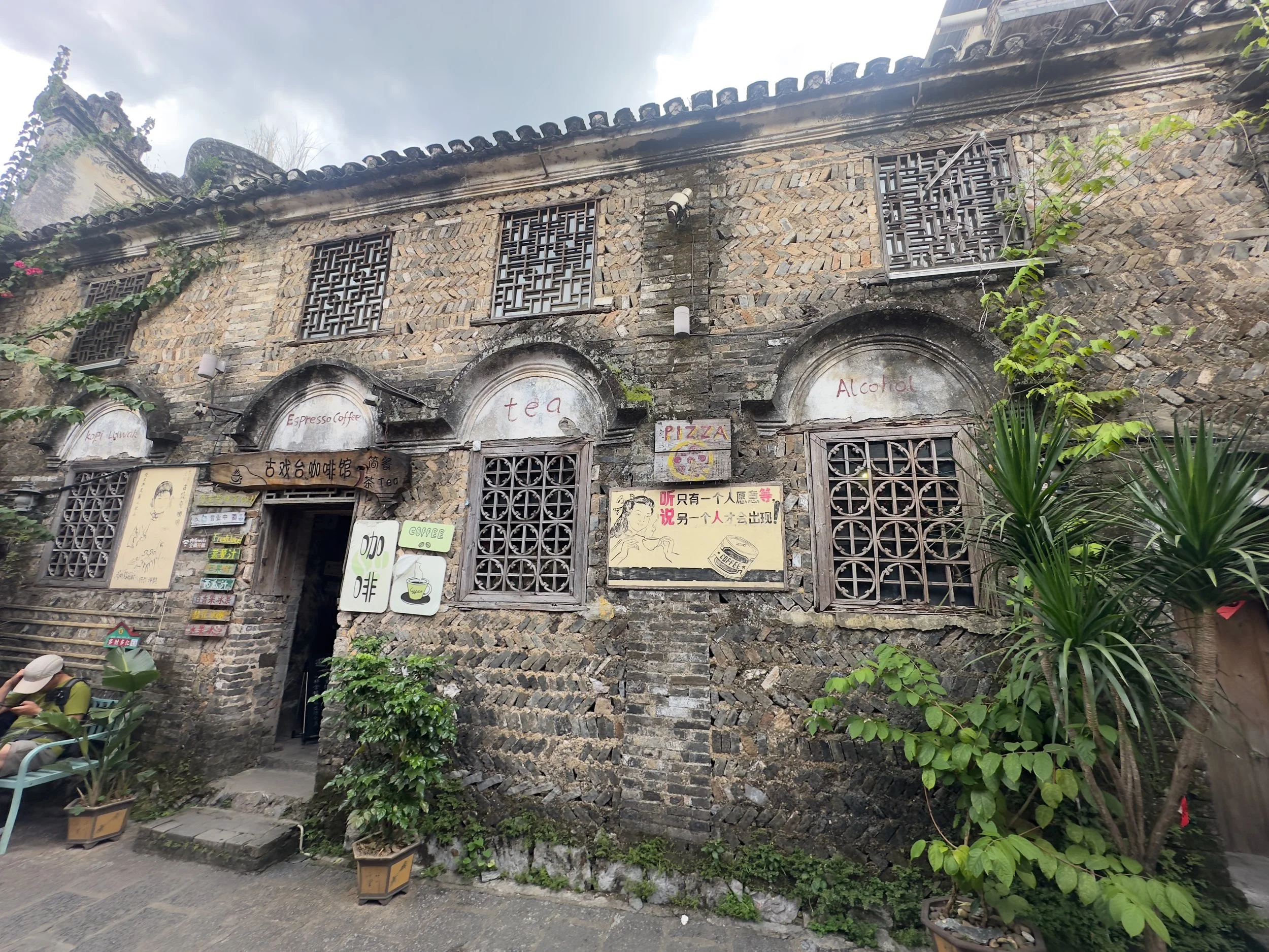 MuseumCafe, Xingping Ancient Town