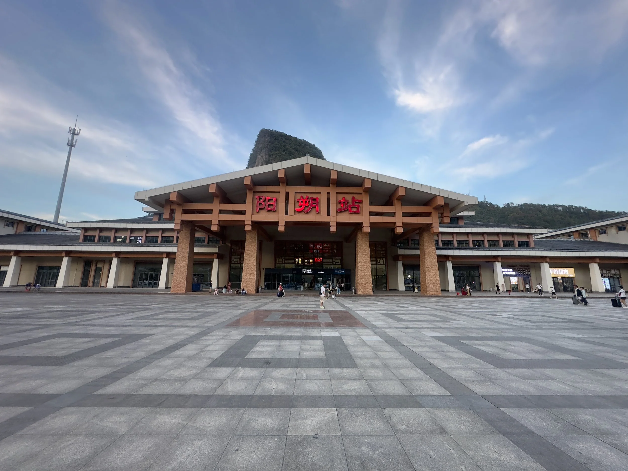 Yangshuo Station 
