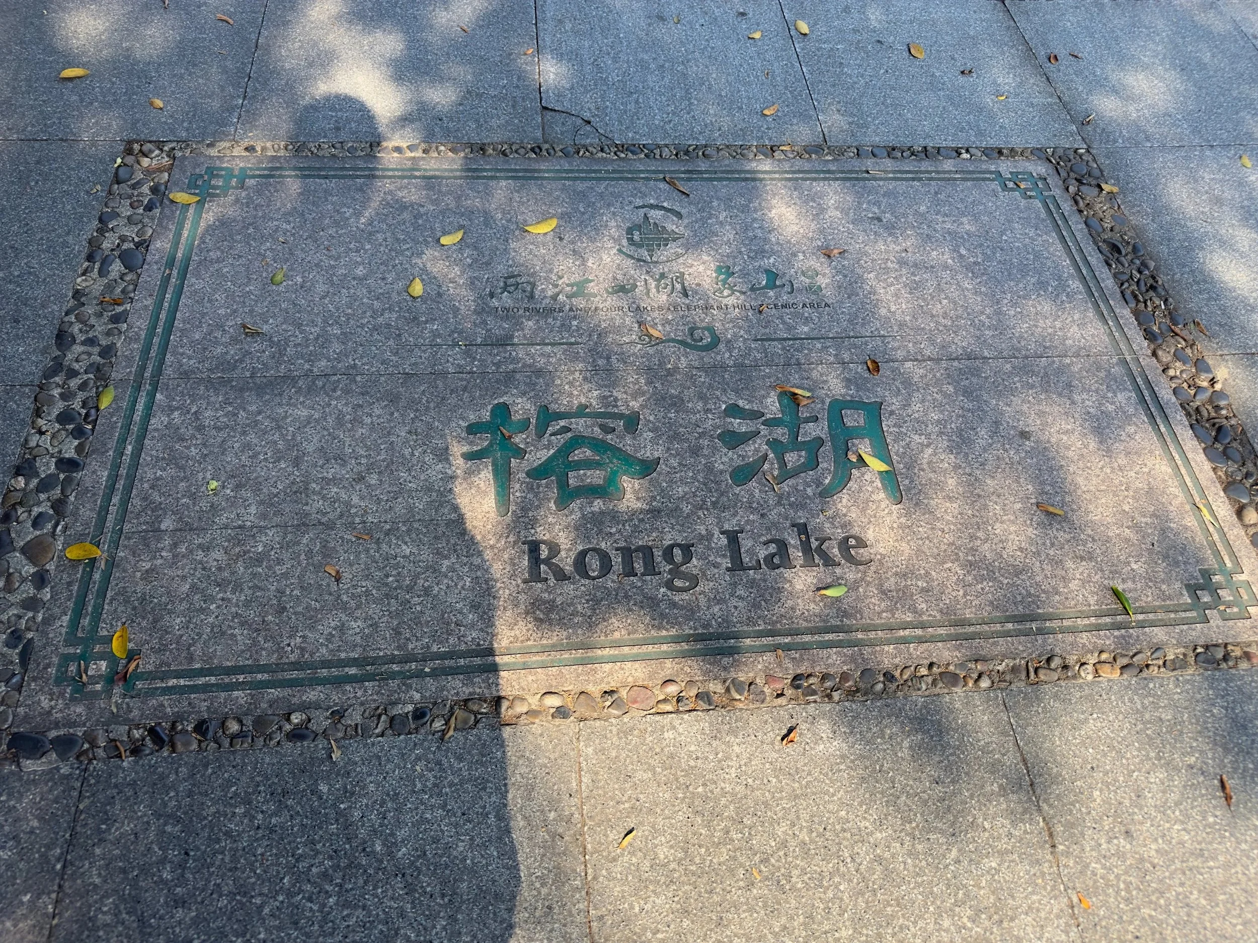 Rong Lake plaque