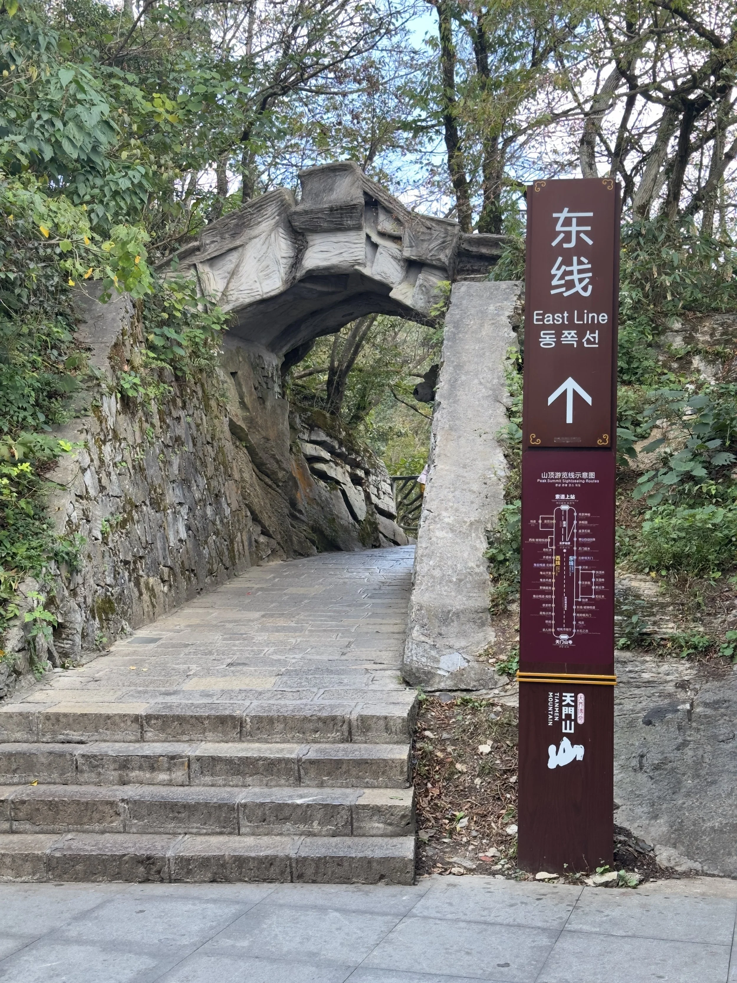 Start of the East Line