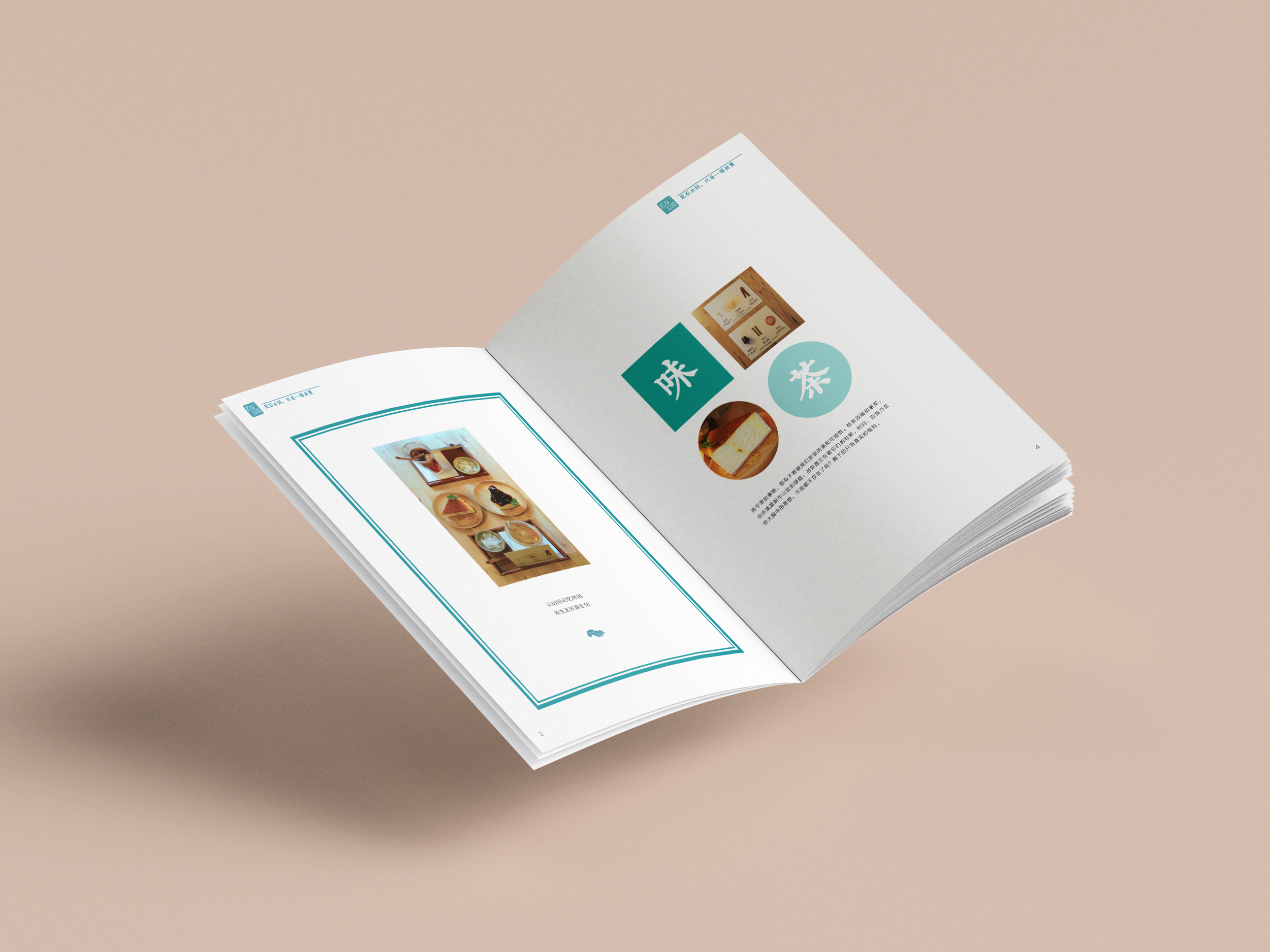 Free_A4_Floating_Brochure_Mockup_2.png