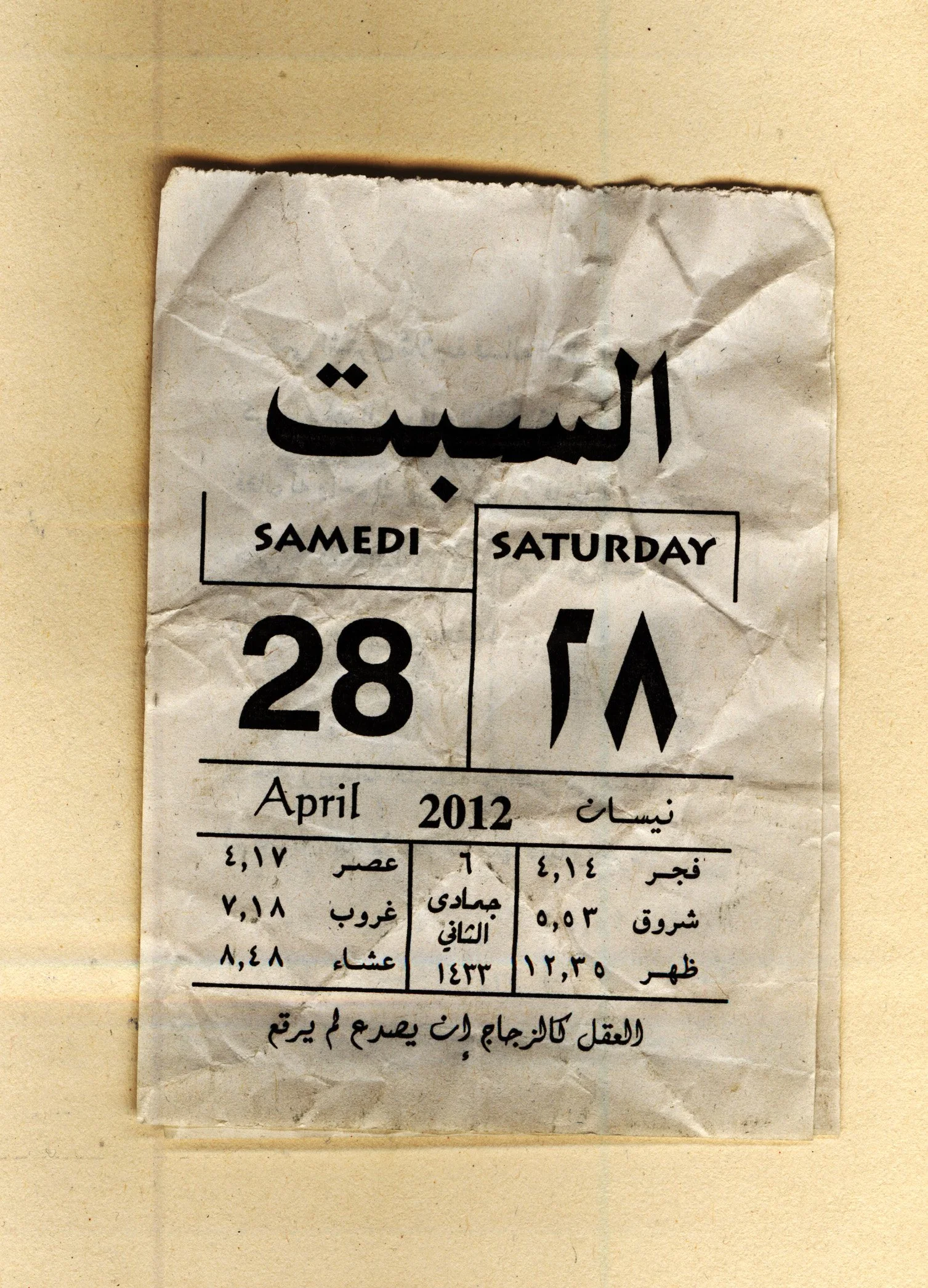 lebanon-13.jpg