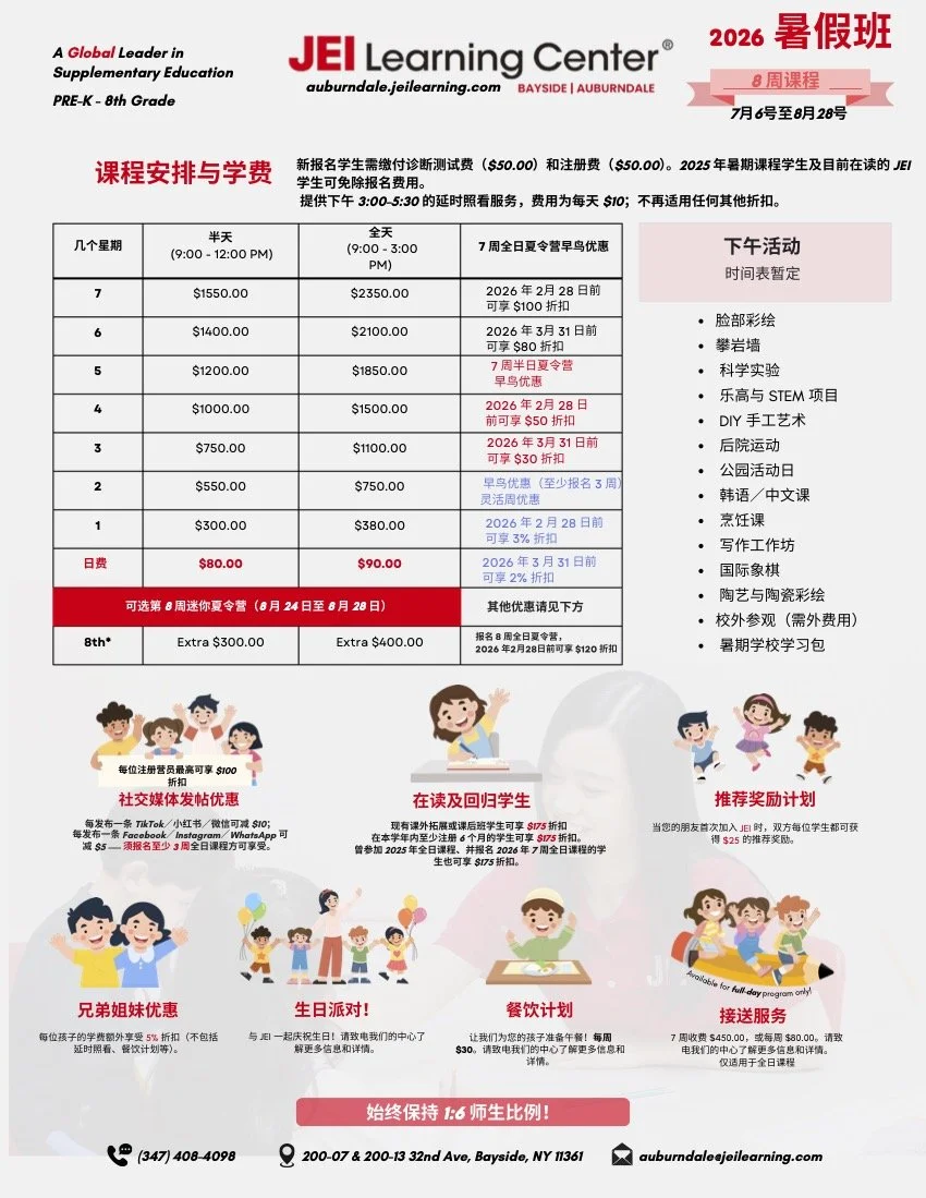 EnglishChinese JEI Price & Schedule Overview - 2026.jpg