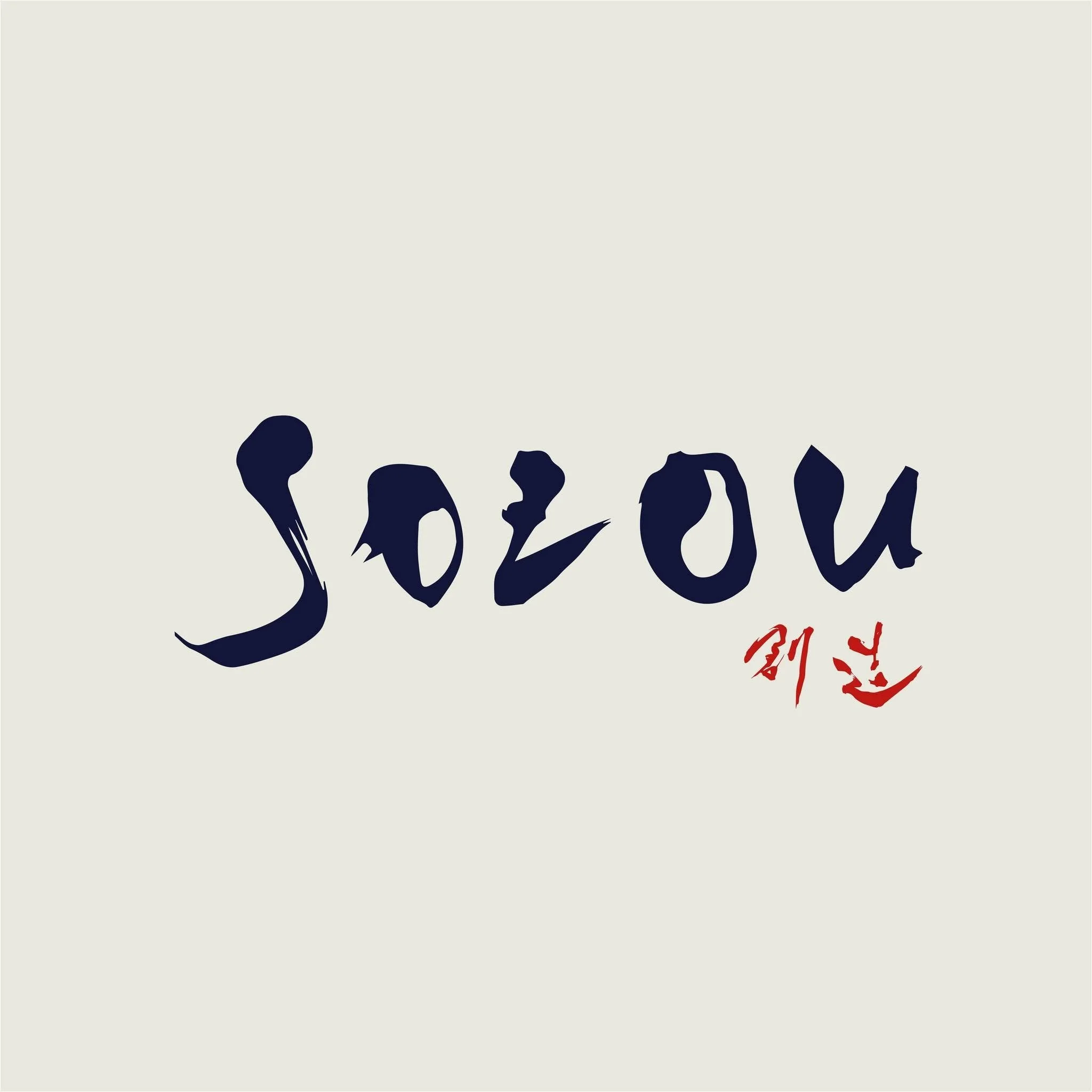 Sozou