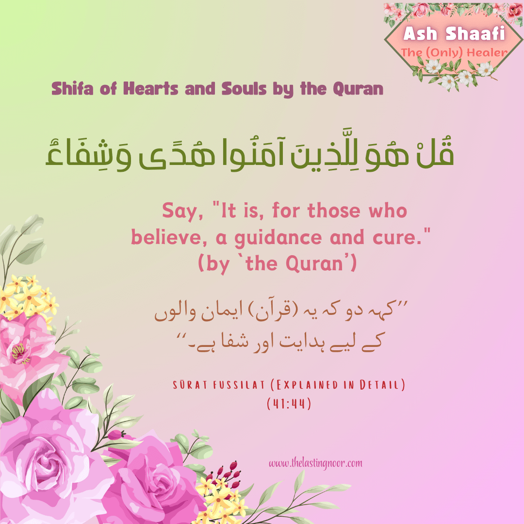 Ash Shaafi - The (Only) Healer — The Lasting Noor