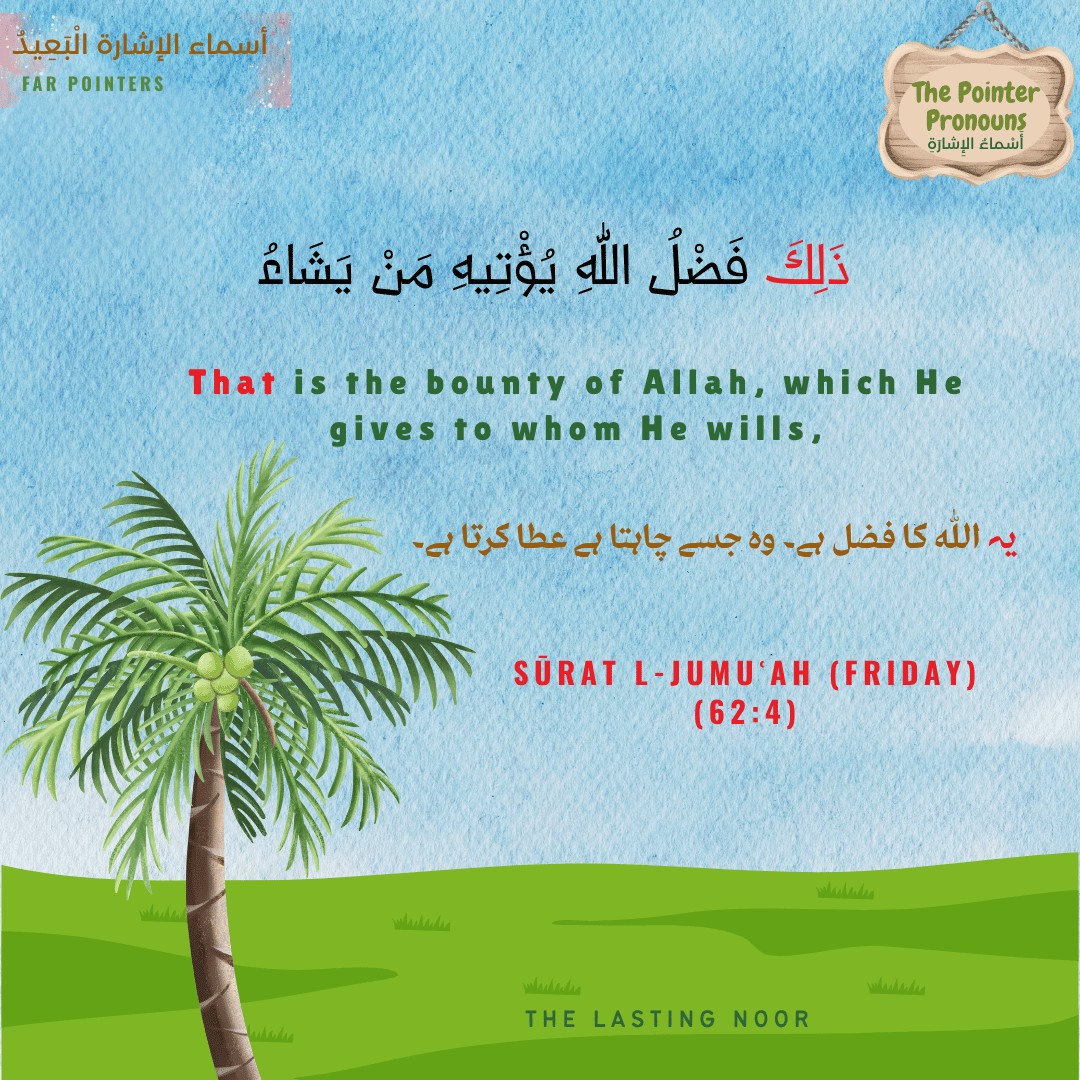أَسْماءُ الإِشارَةِ The Pointer Pronouns - ذَالِكَ - examples from the Quran - 2