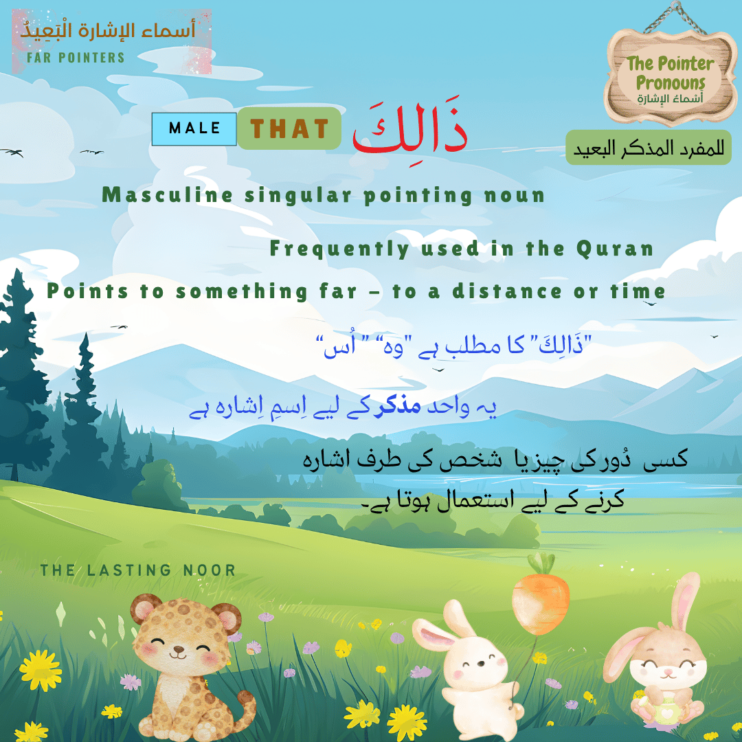أَسْماءُ الإِشارَةِ The Pointer Pronouns - ذَالِكَ - definition