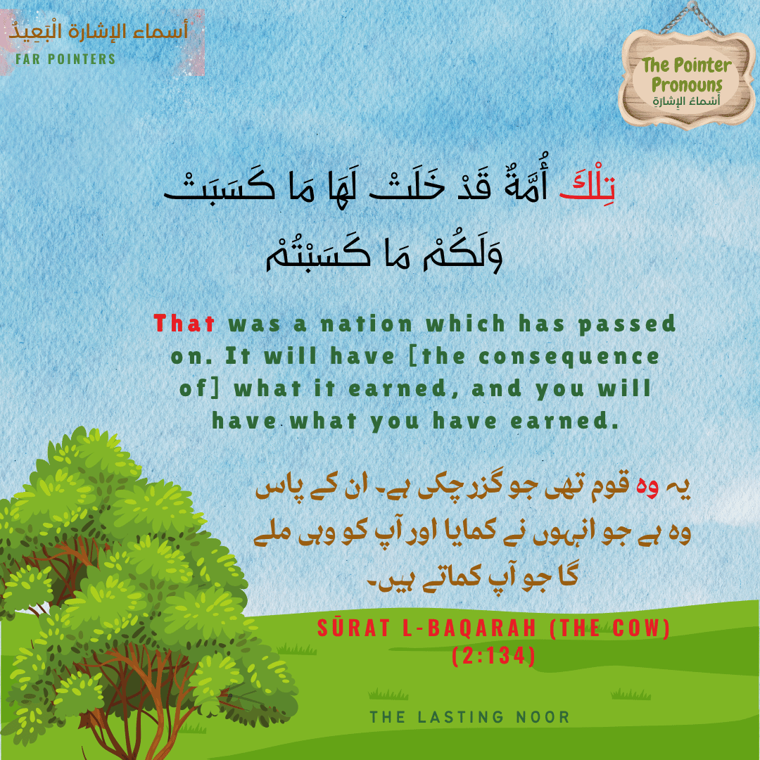 أَسْماءُ الإِشارَةِ The Pointer Pronouns - تِلْكَ - examples from the Quran - 1