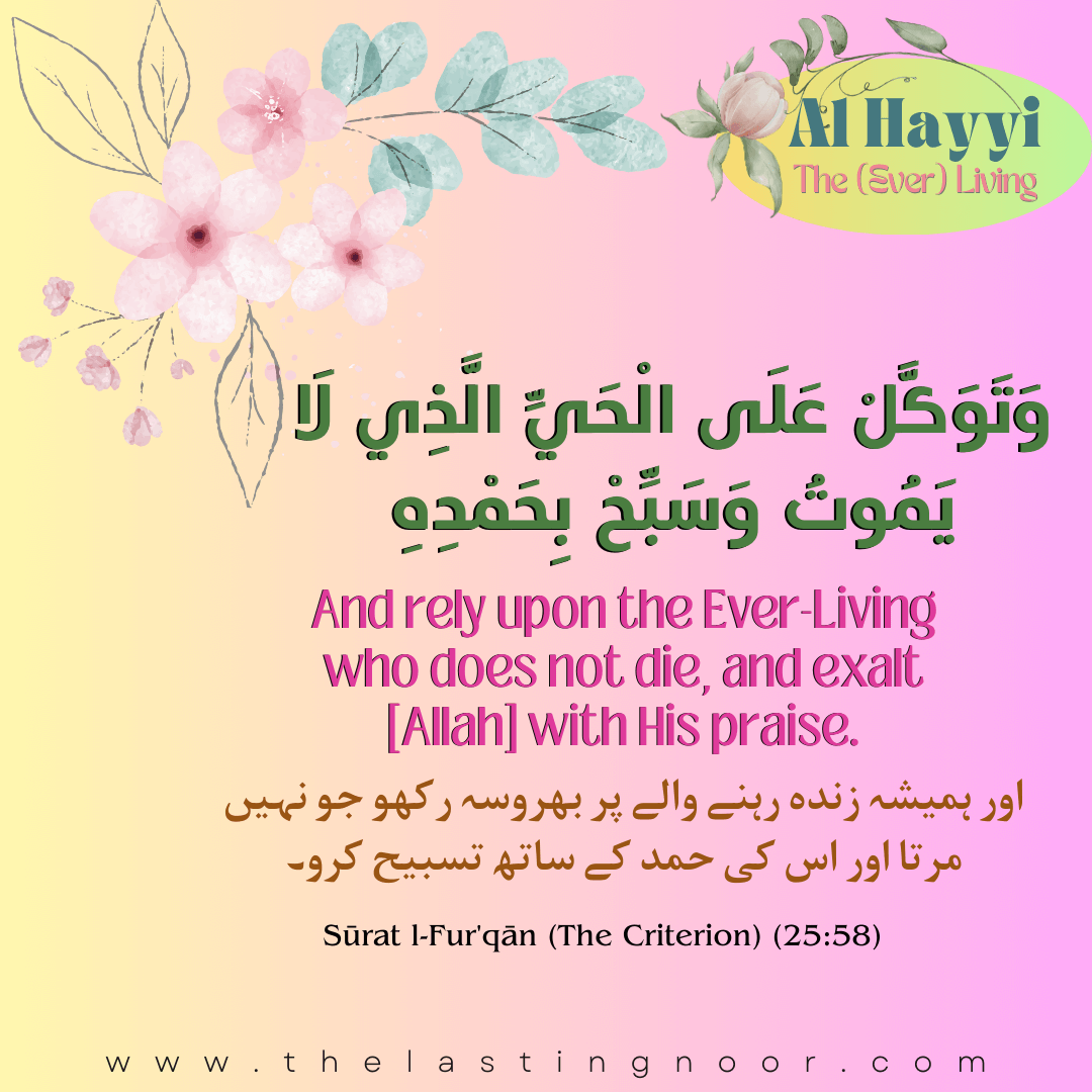 Al Hayyi - The (Ever) Living — The Lasting Noor