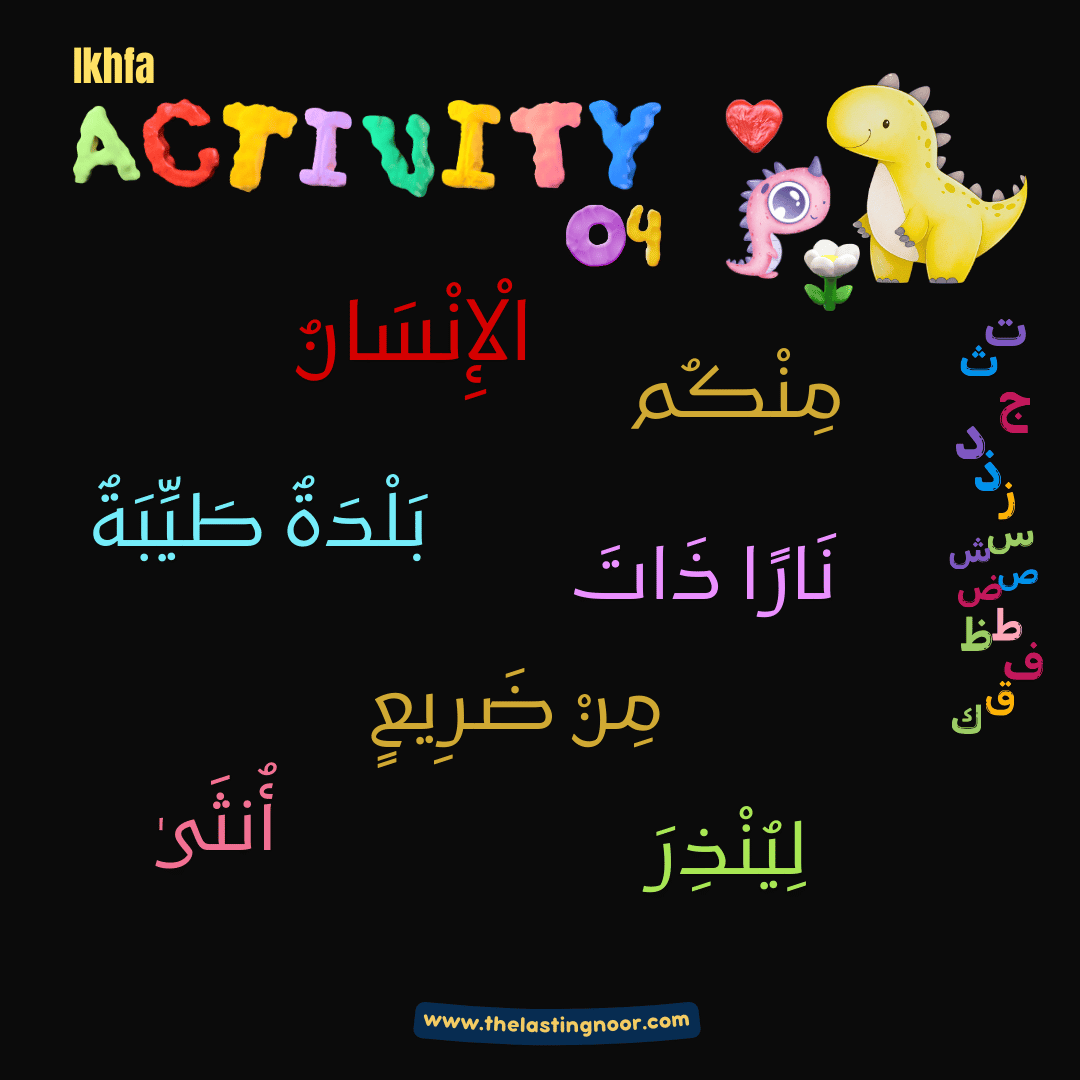 noon sakinah - ikhfa practice words from the Quran